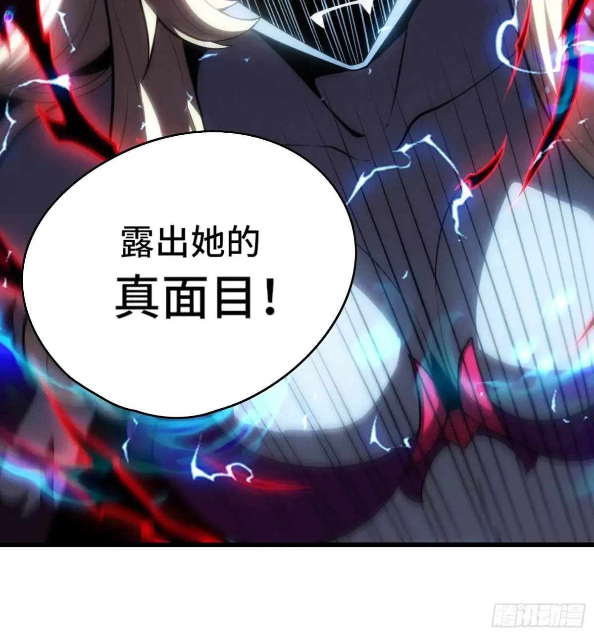 29.人面蛛的祭祀仪式 第42页