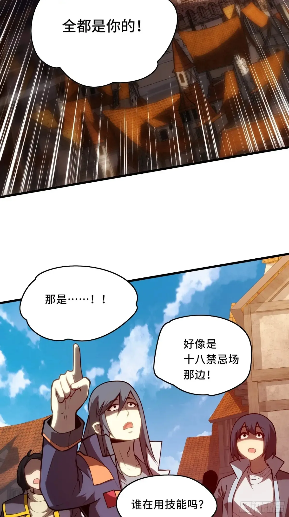 30.猎杀领域 第11页