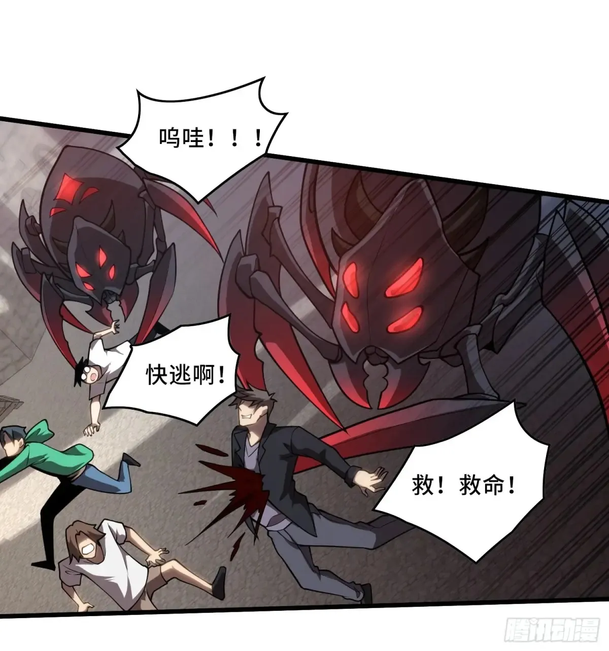 30.猎杀领域 第19页