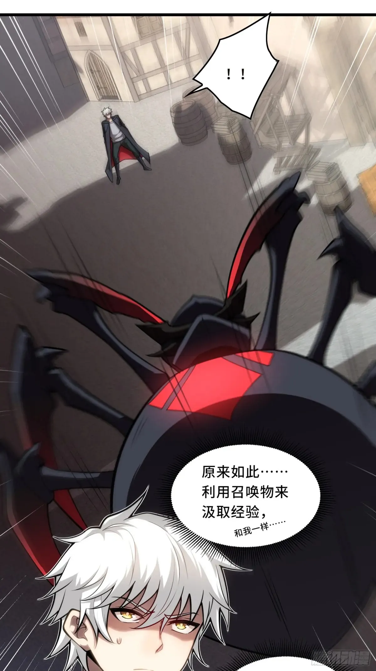 30.猎杀领域 第20页