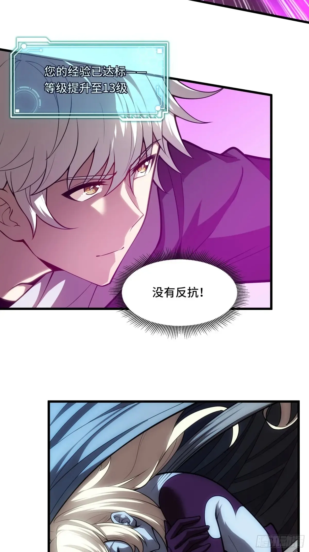 30.猎杀领域 第29页