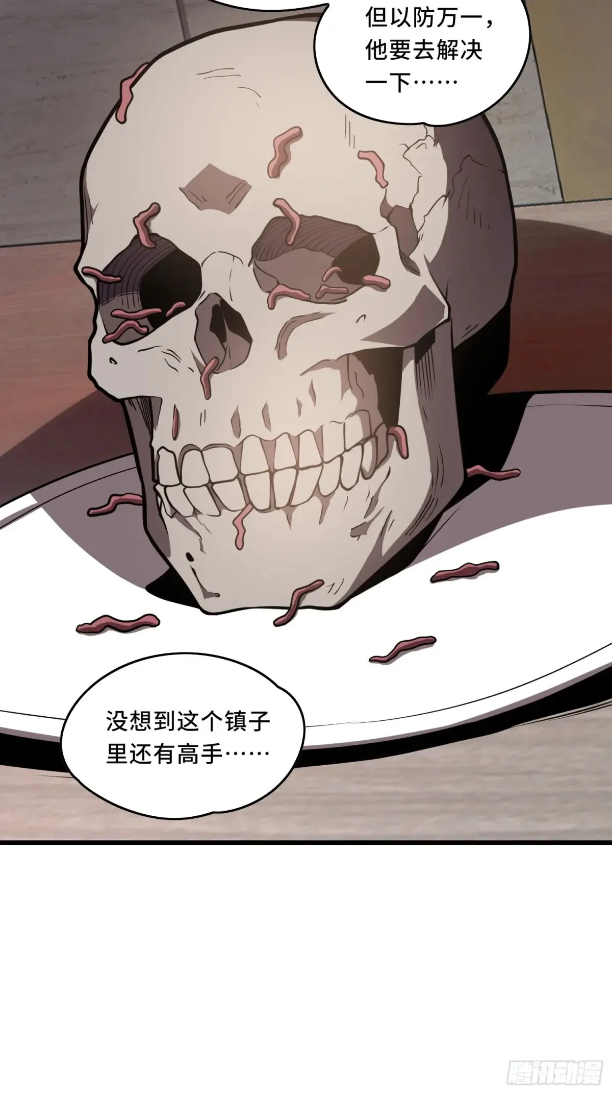 30.猎杀领域 第40页