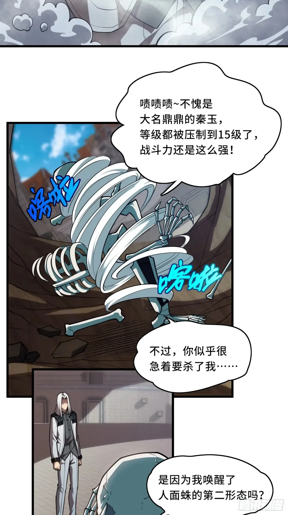 30.猎杀领域 第47页