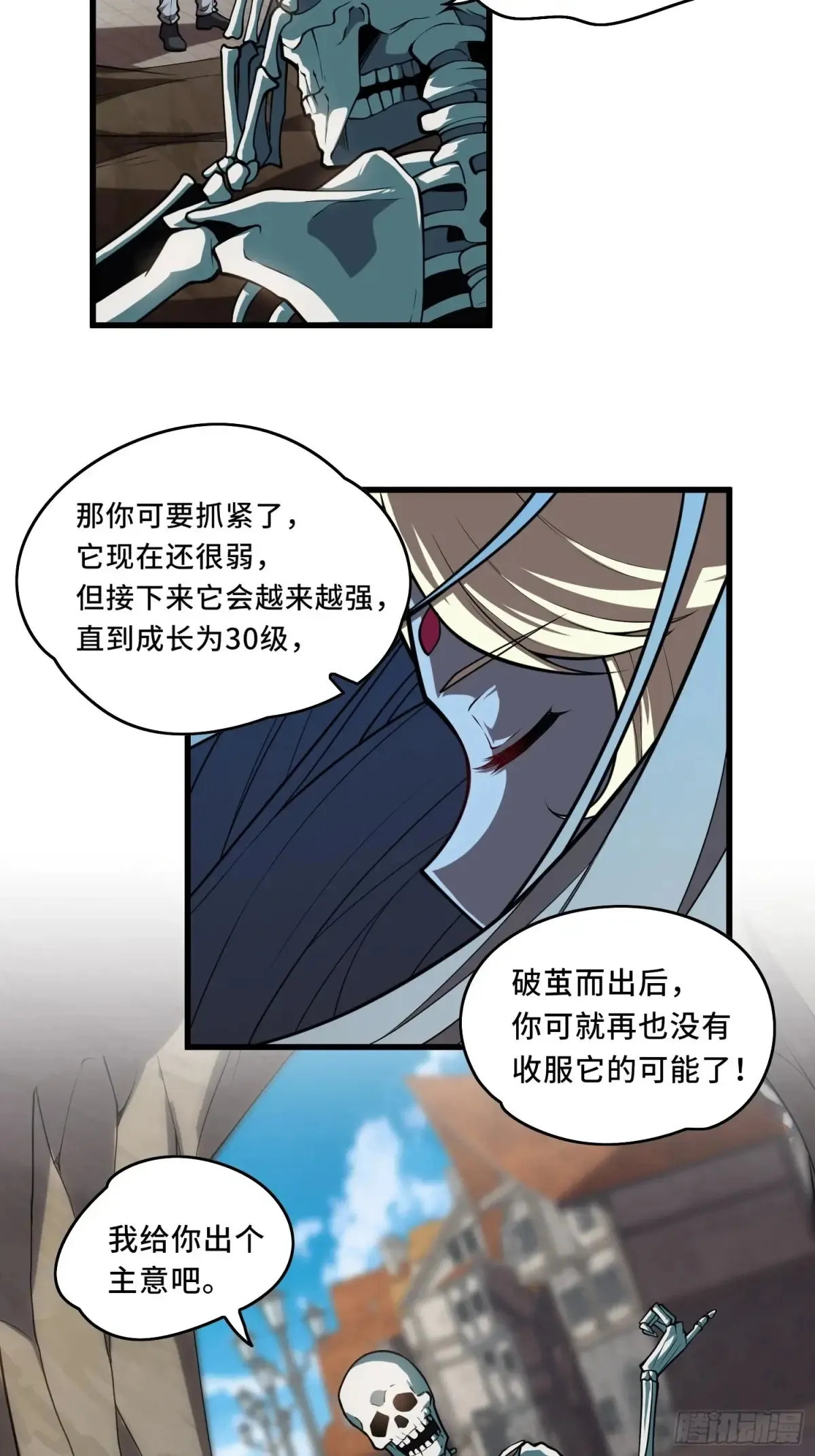 30.猎杀领域 第48页