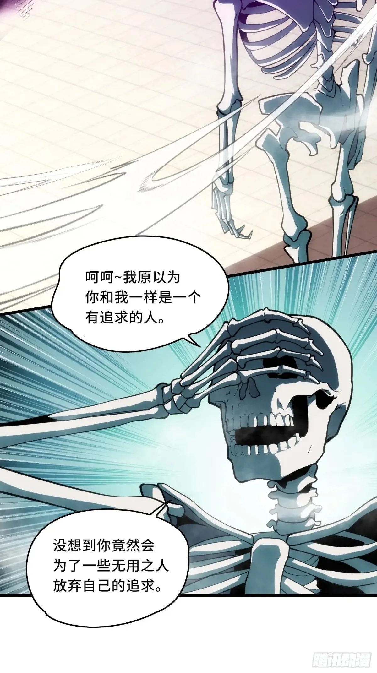 31.有意思的宿体 第3页