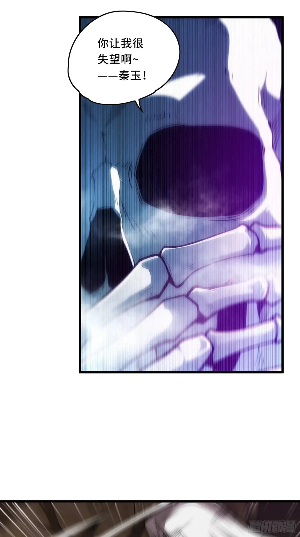 31.有意思的宿体 第4页