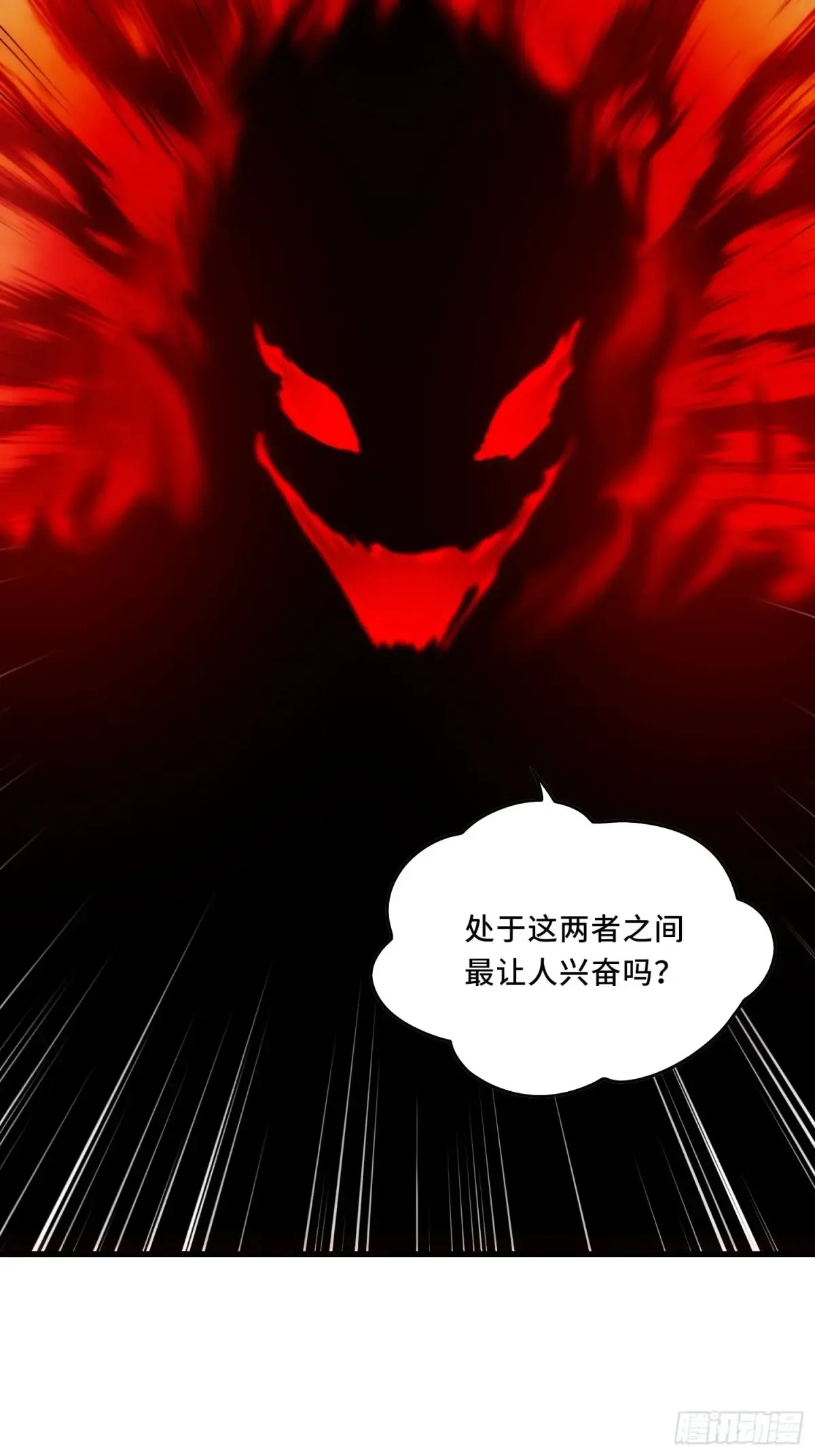31.有意思的宿体 第11页