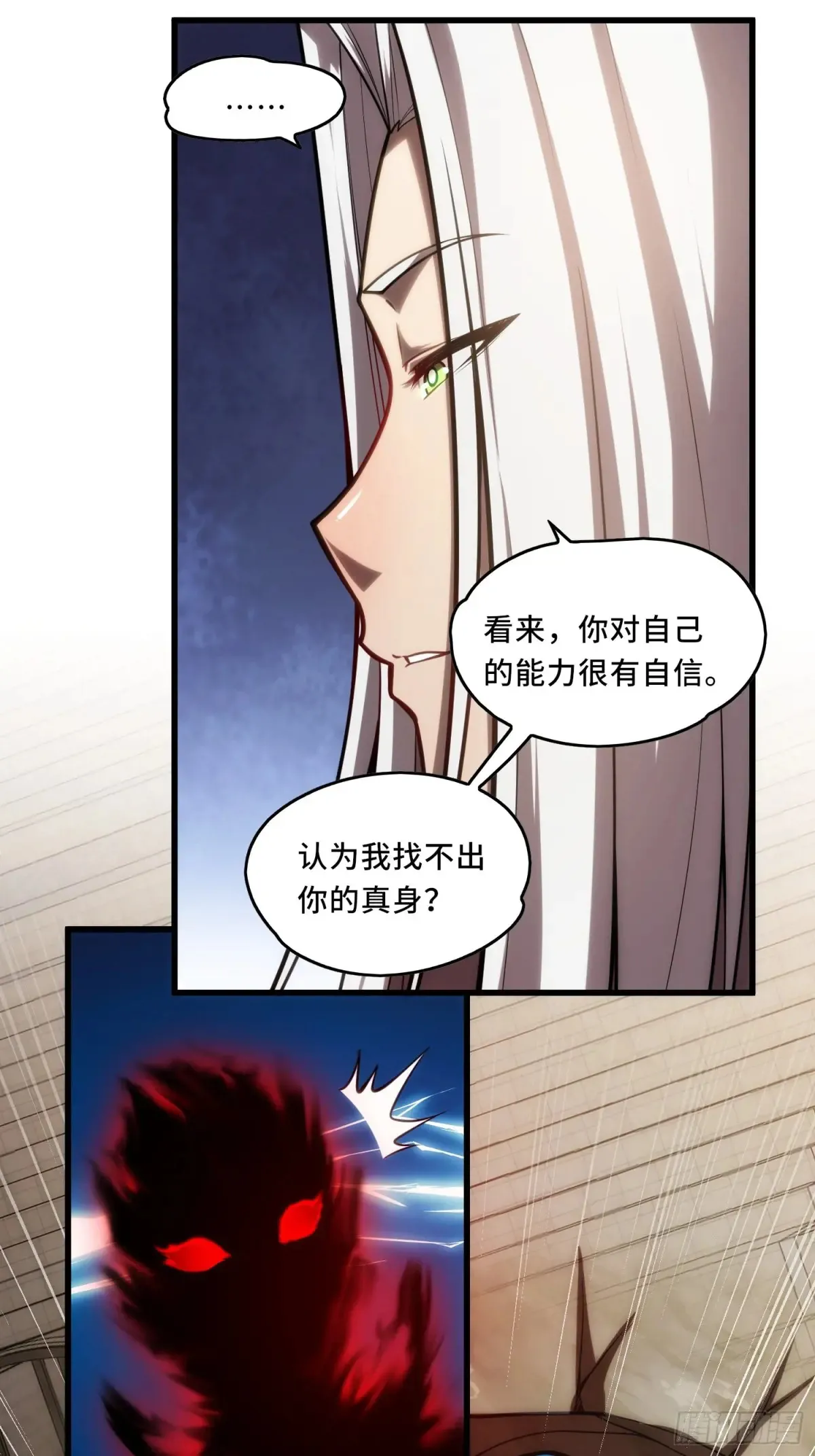 31.有意思的宿体 第12页