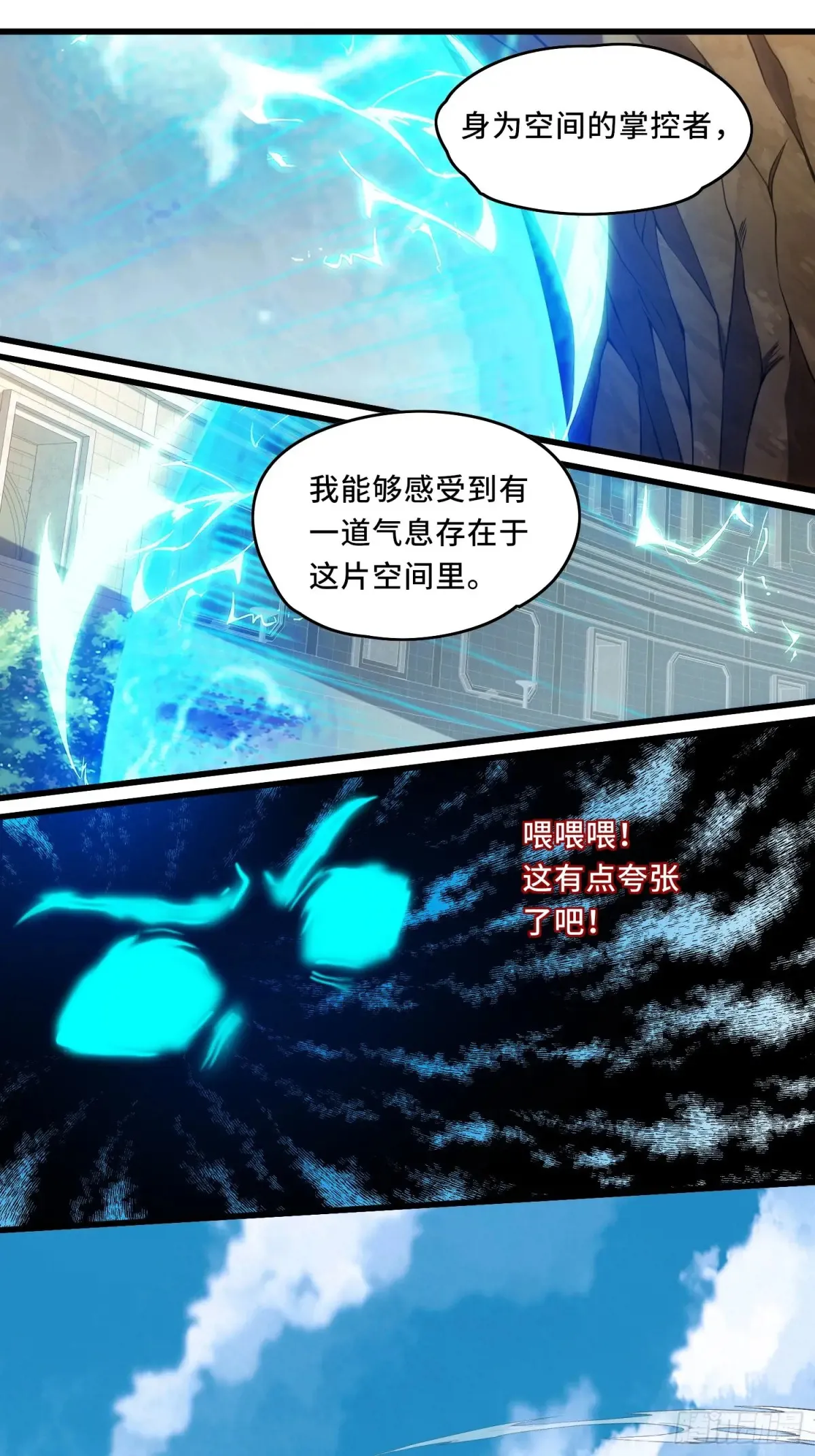 31.有意思的宿体 第14页