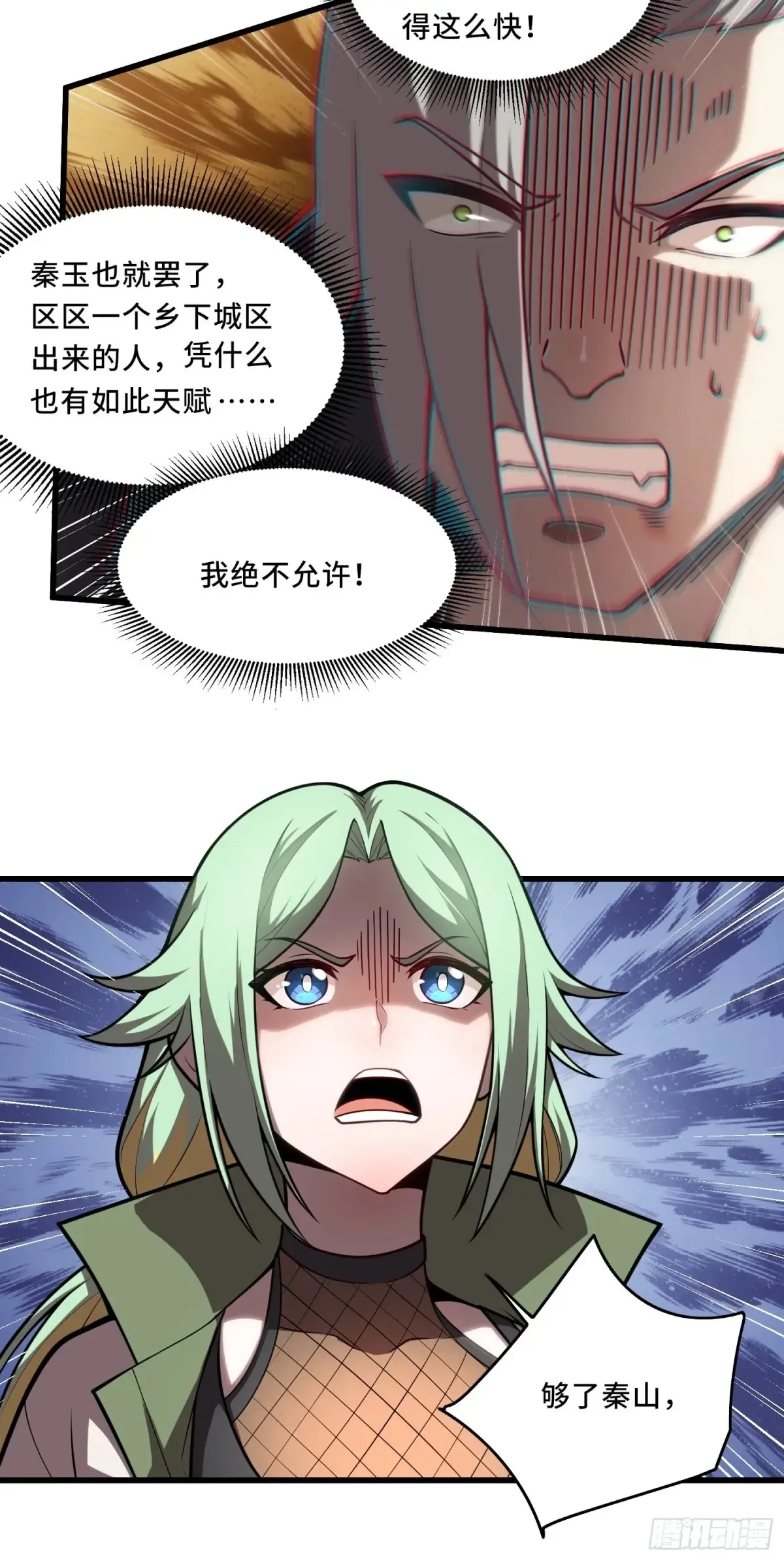 31.有意思的宿体 第26页