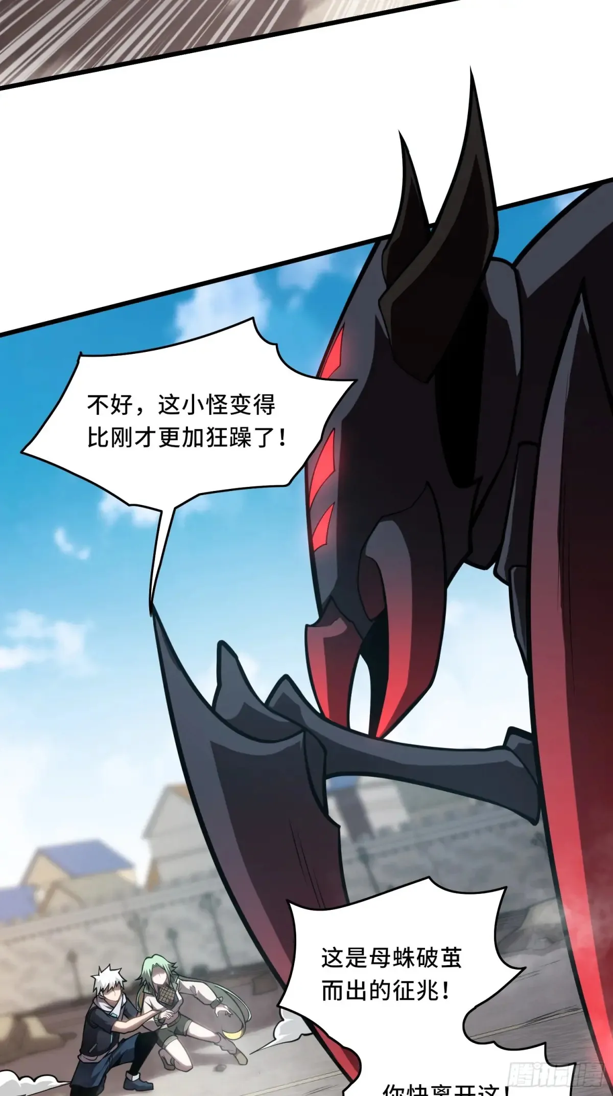 31.有意思的宿体 第29页