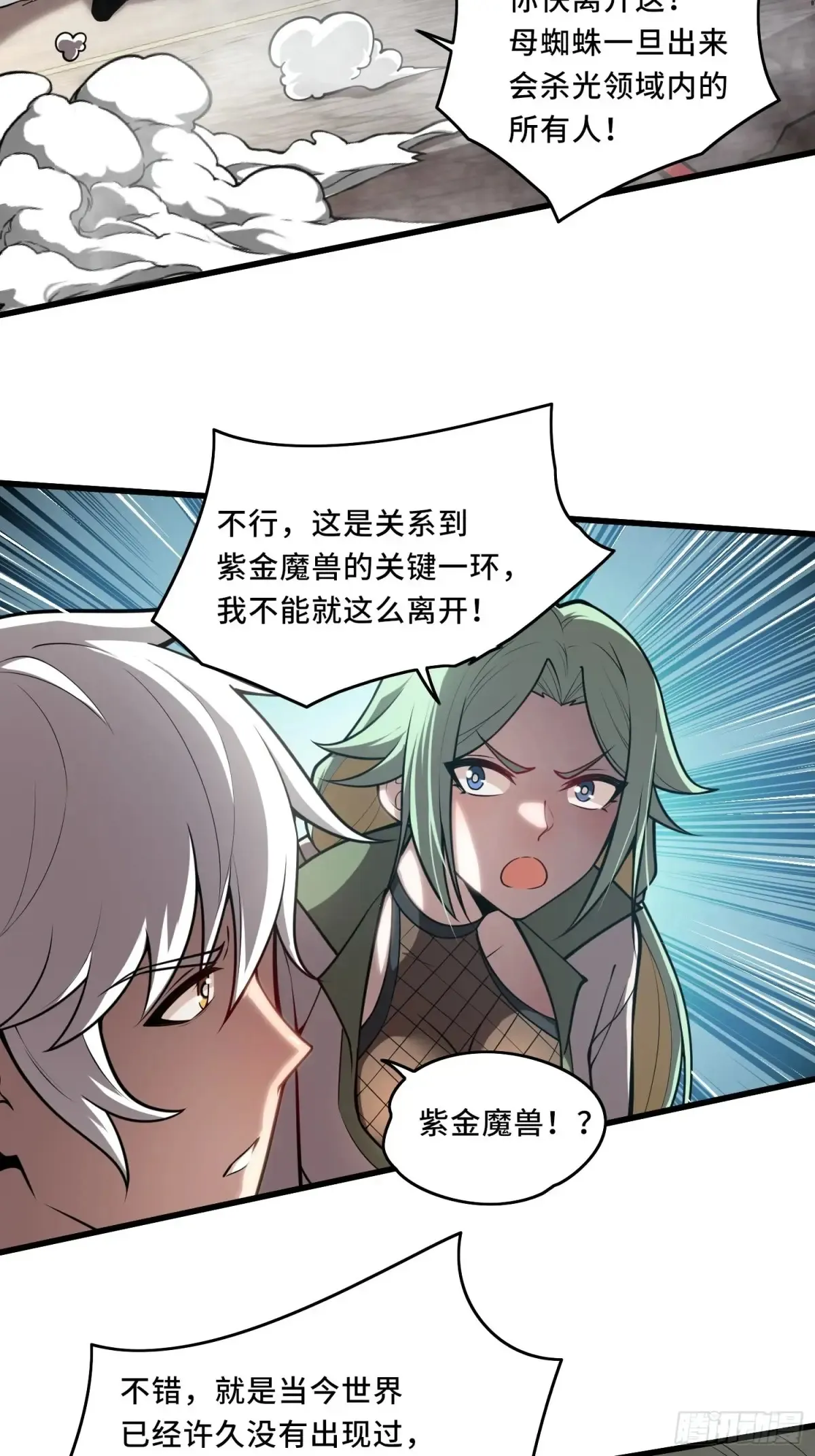 31.有意思的宿体 第30页
