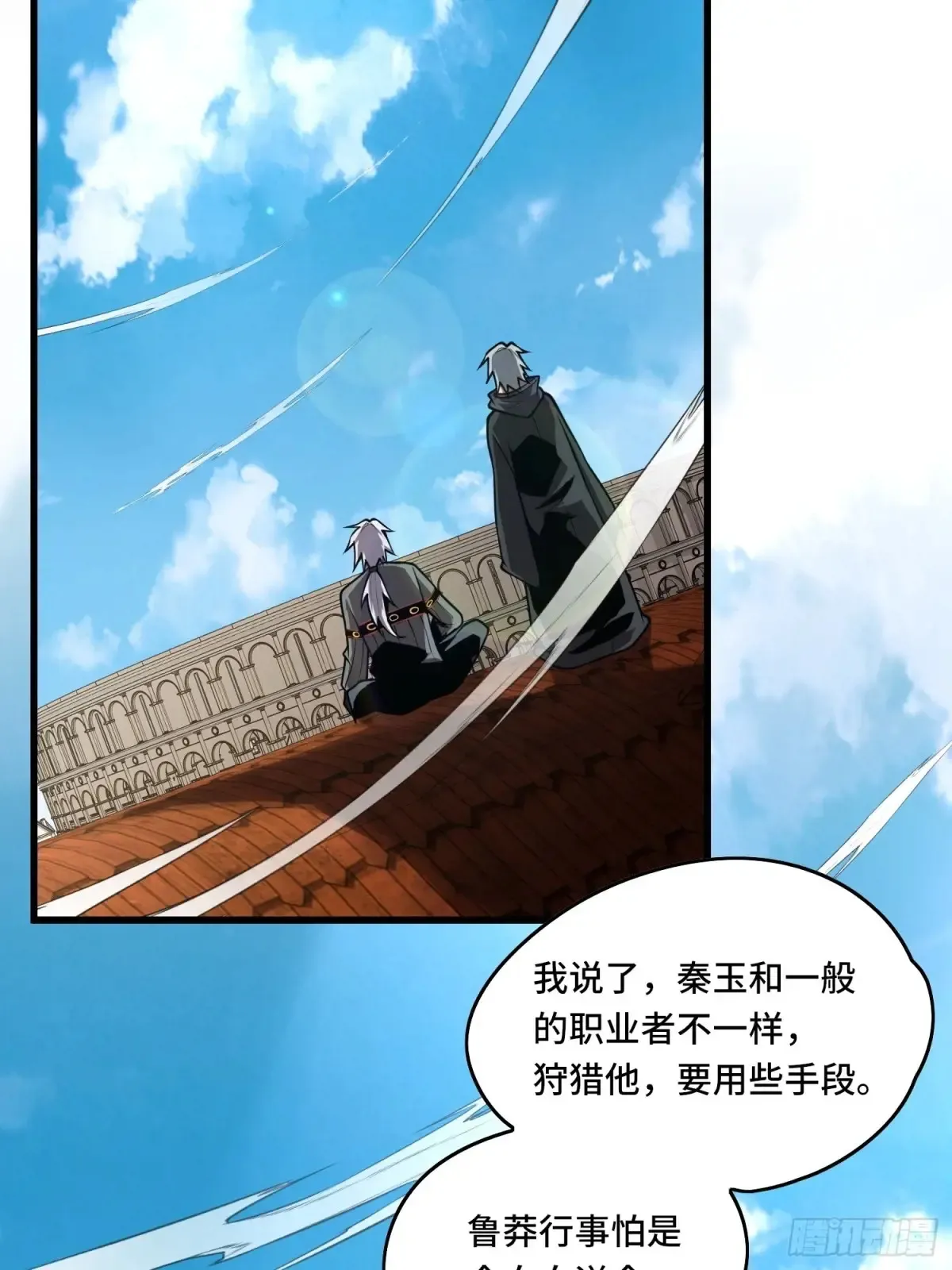 31.有意思的宿体 第36页