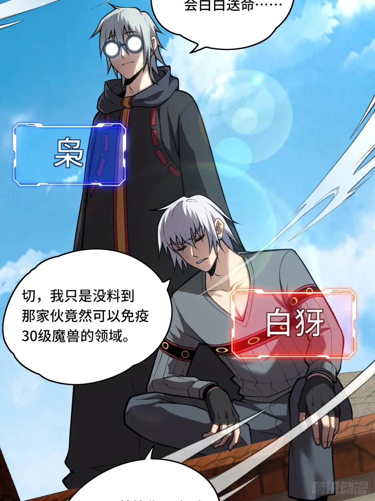 31.有意思的宿体 第37页
