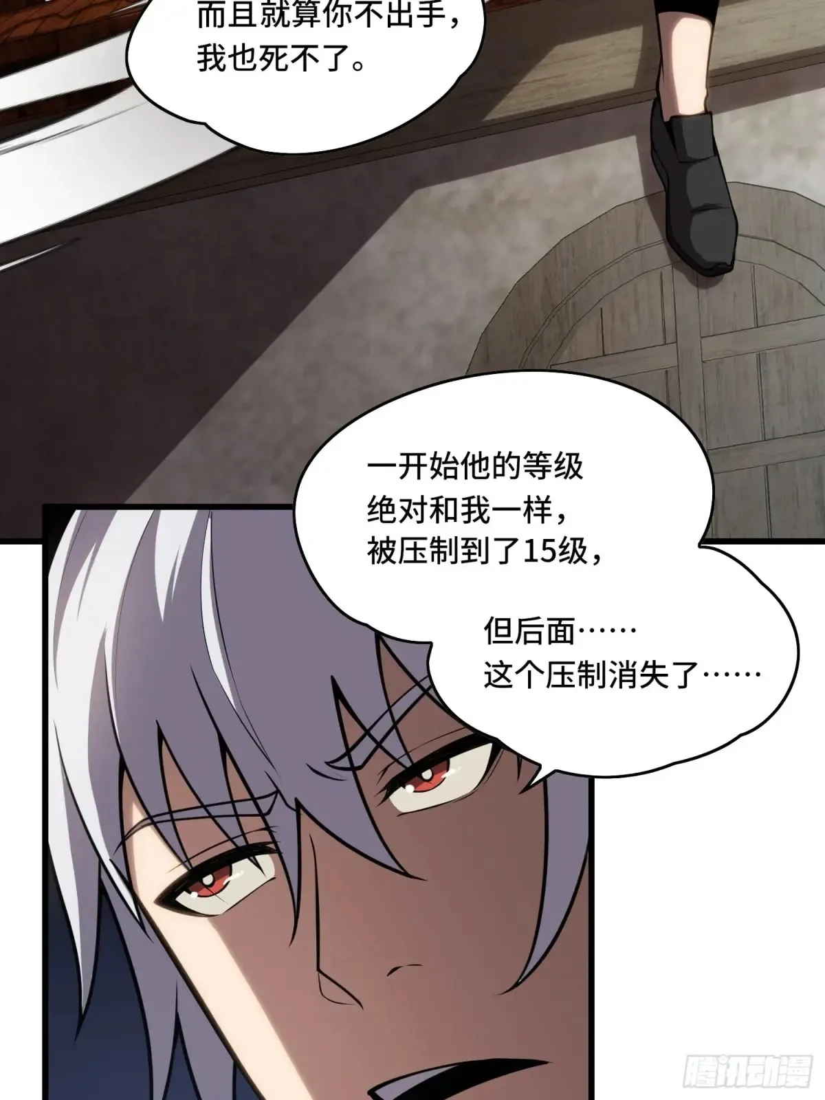 31.有意思的宿体 第38页