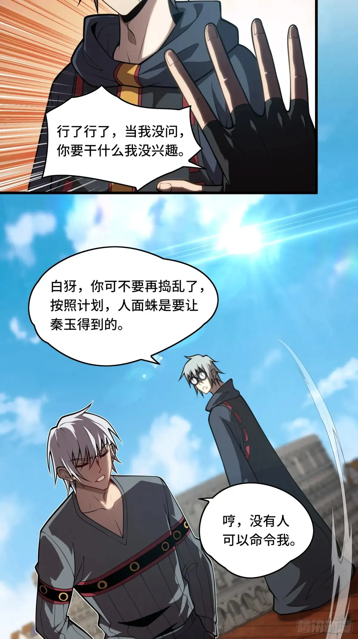 31.有意思的宿体 第42页