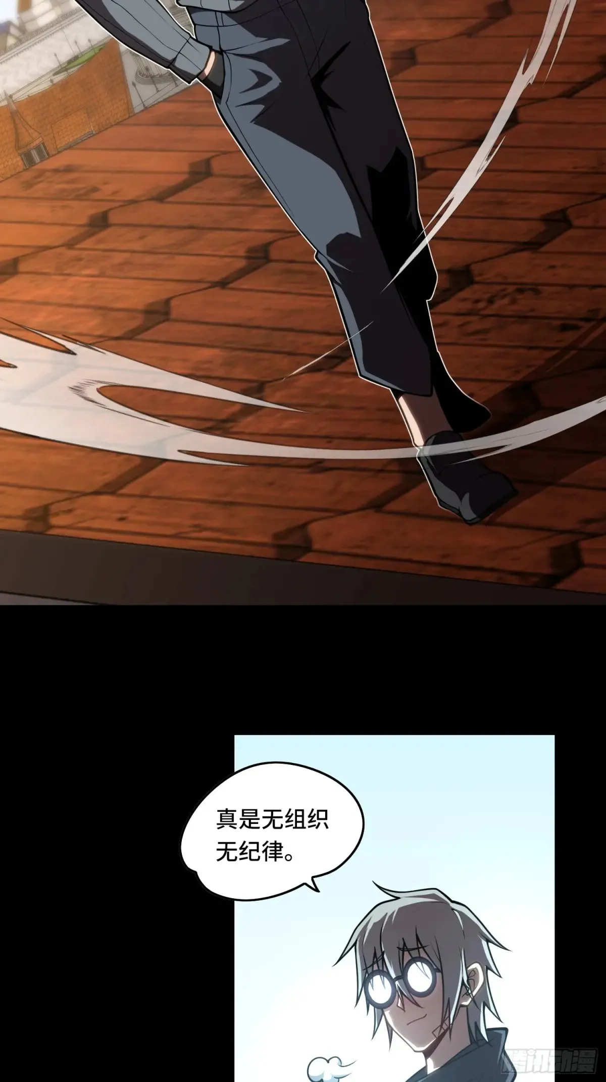 31.有意思的宿体 第43页