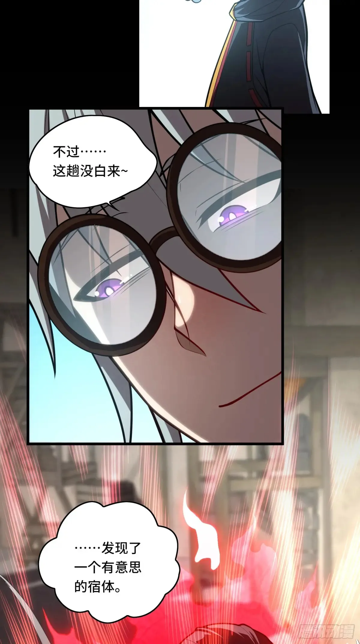 31.有意思的宿体 第44页