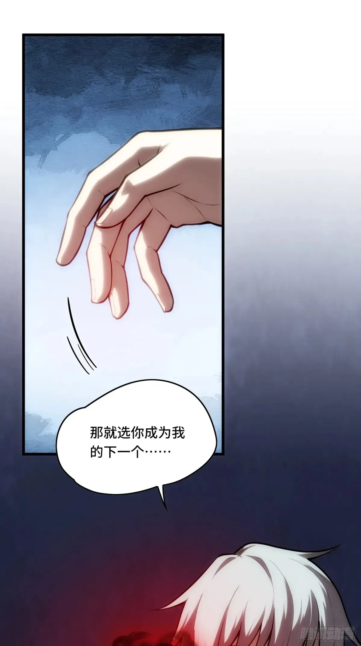 32.新王诞生 第2页