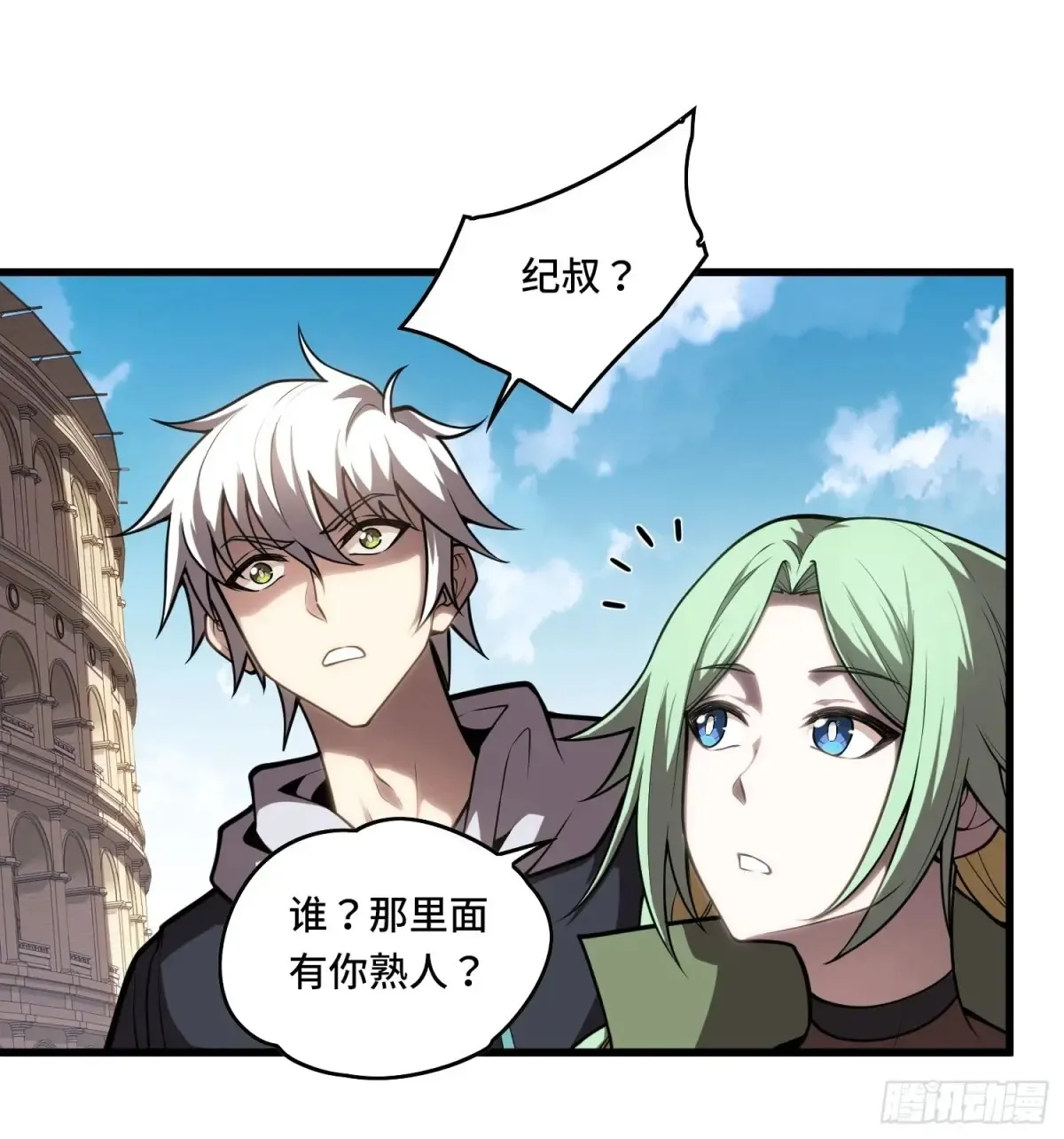 32.新王诞生 第13页