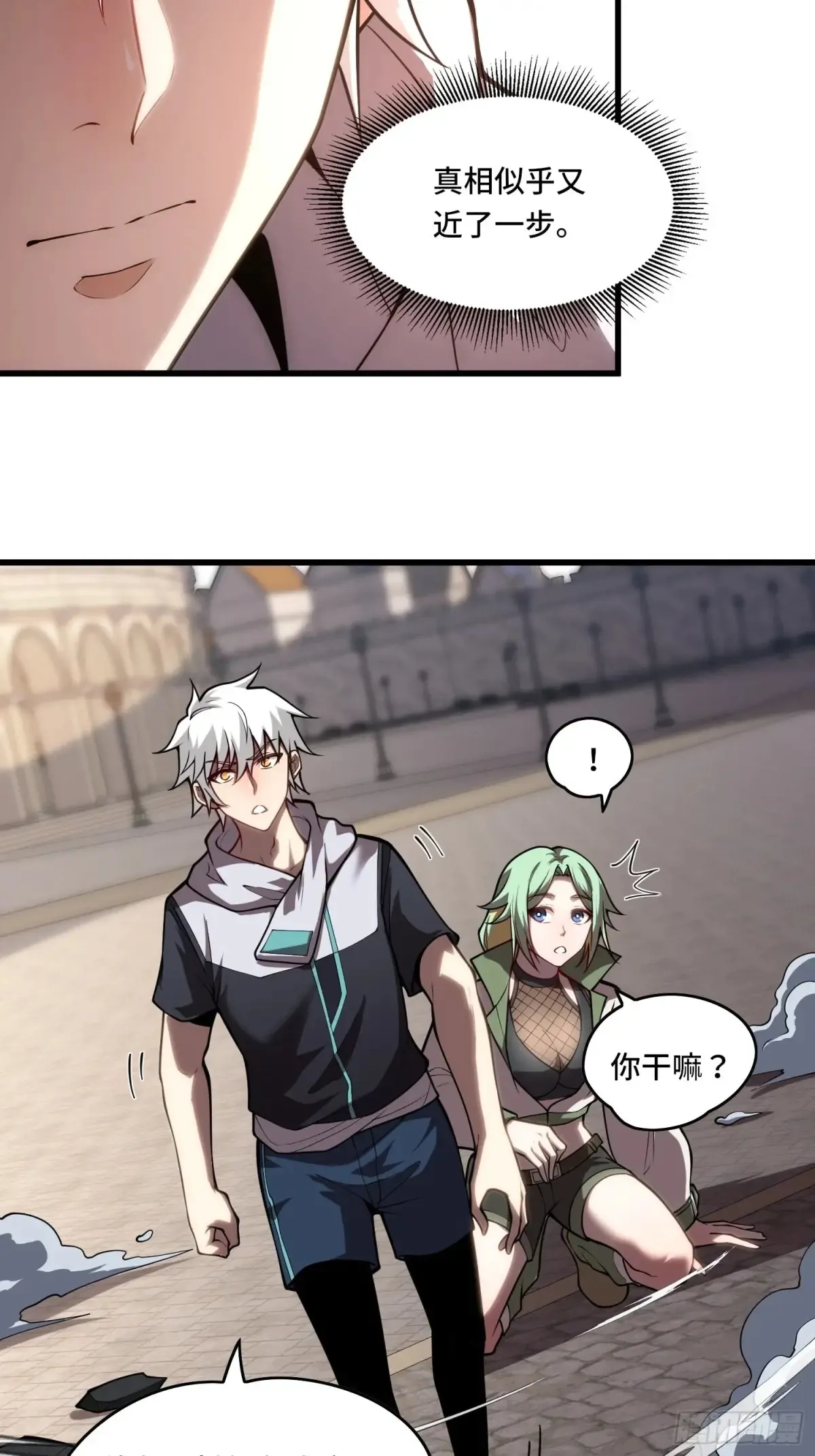 32.新王诞生 第17页
