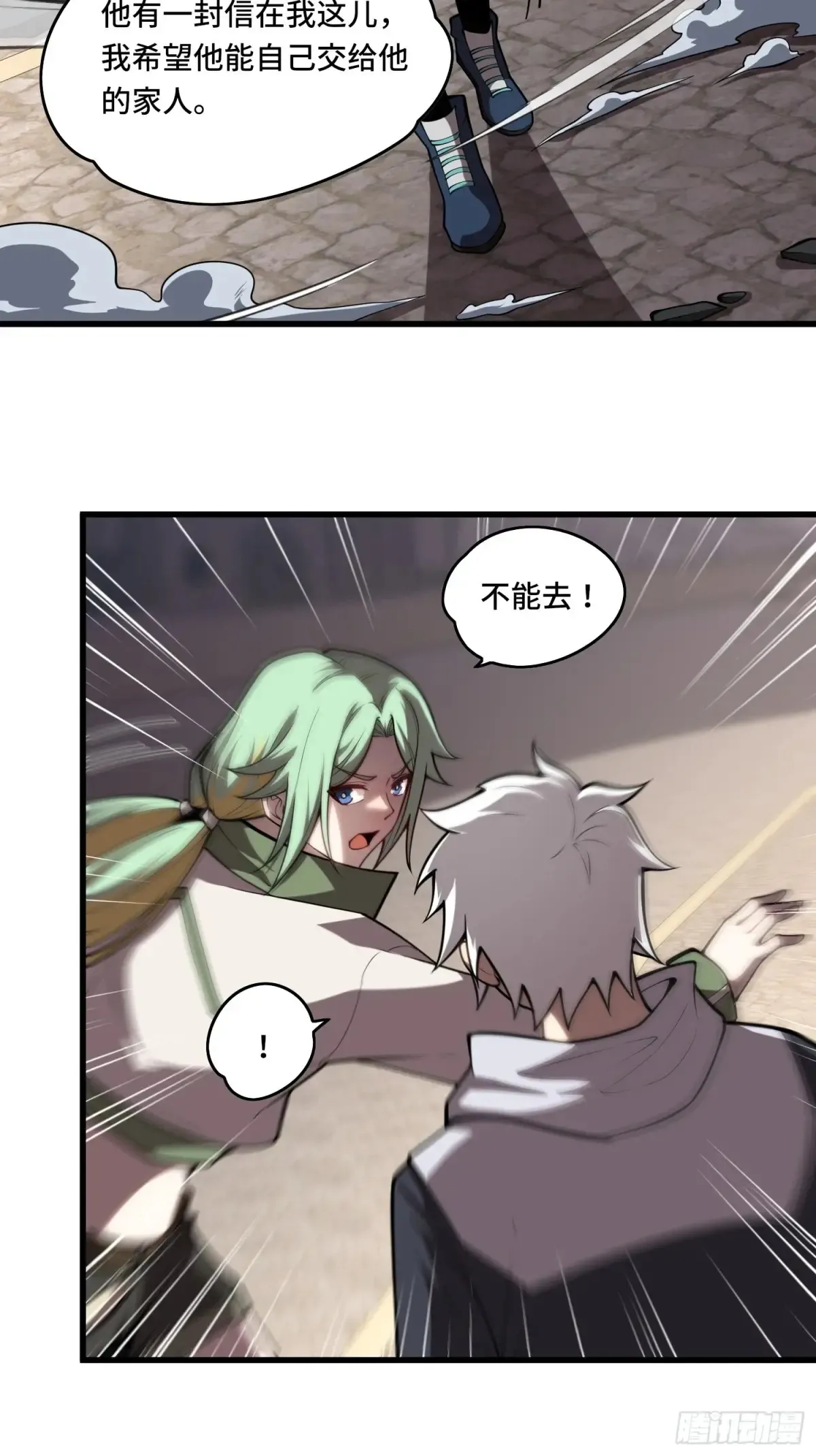 32.新王诞生 第18页