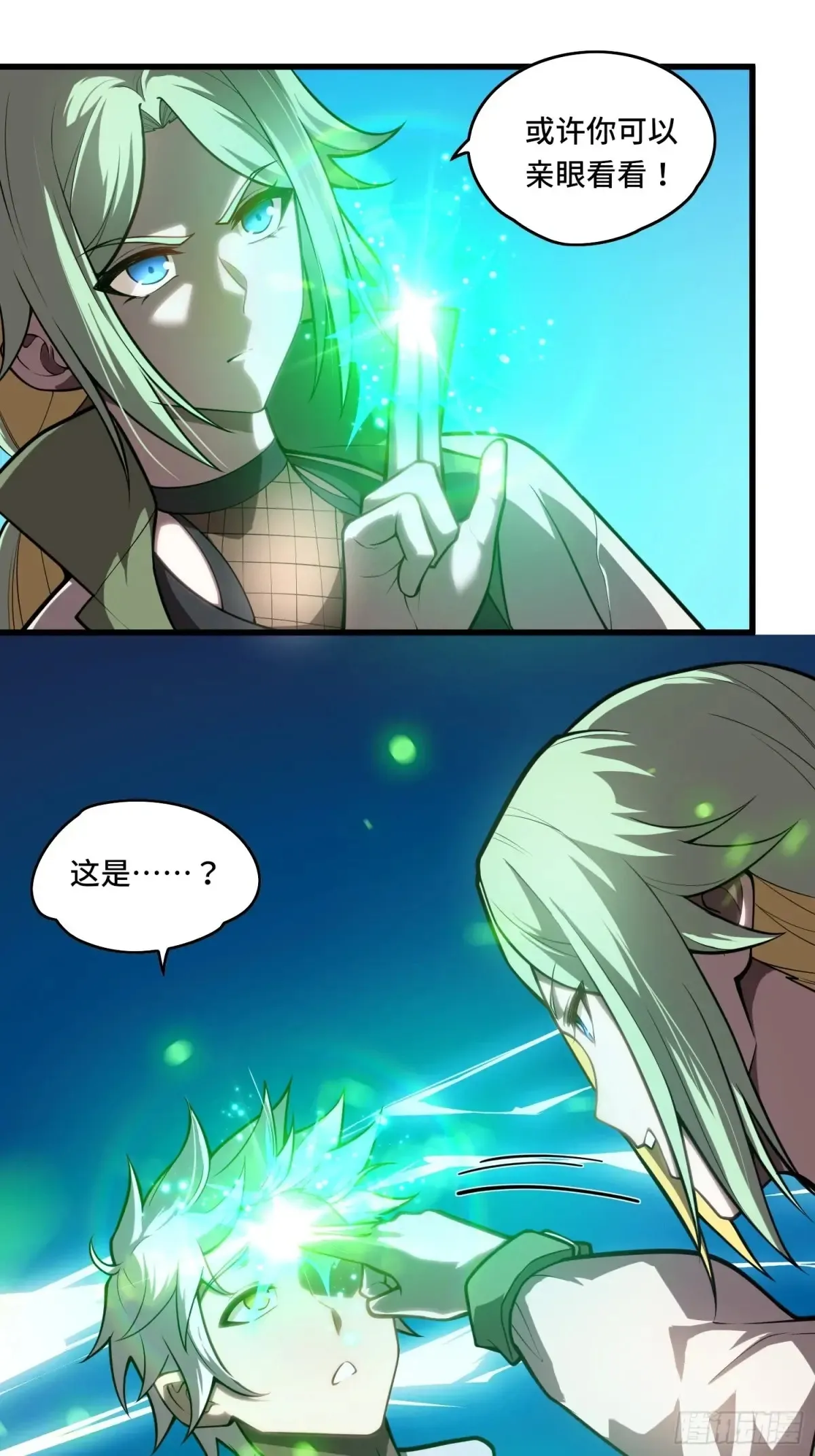 32.新王诞生 第20页