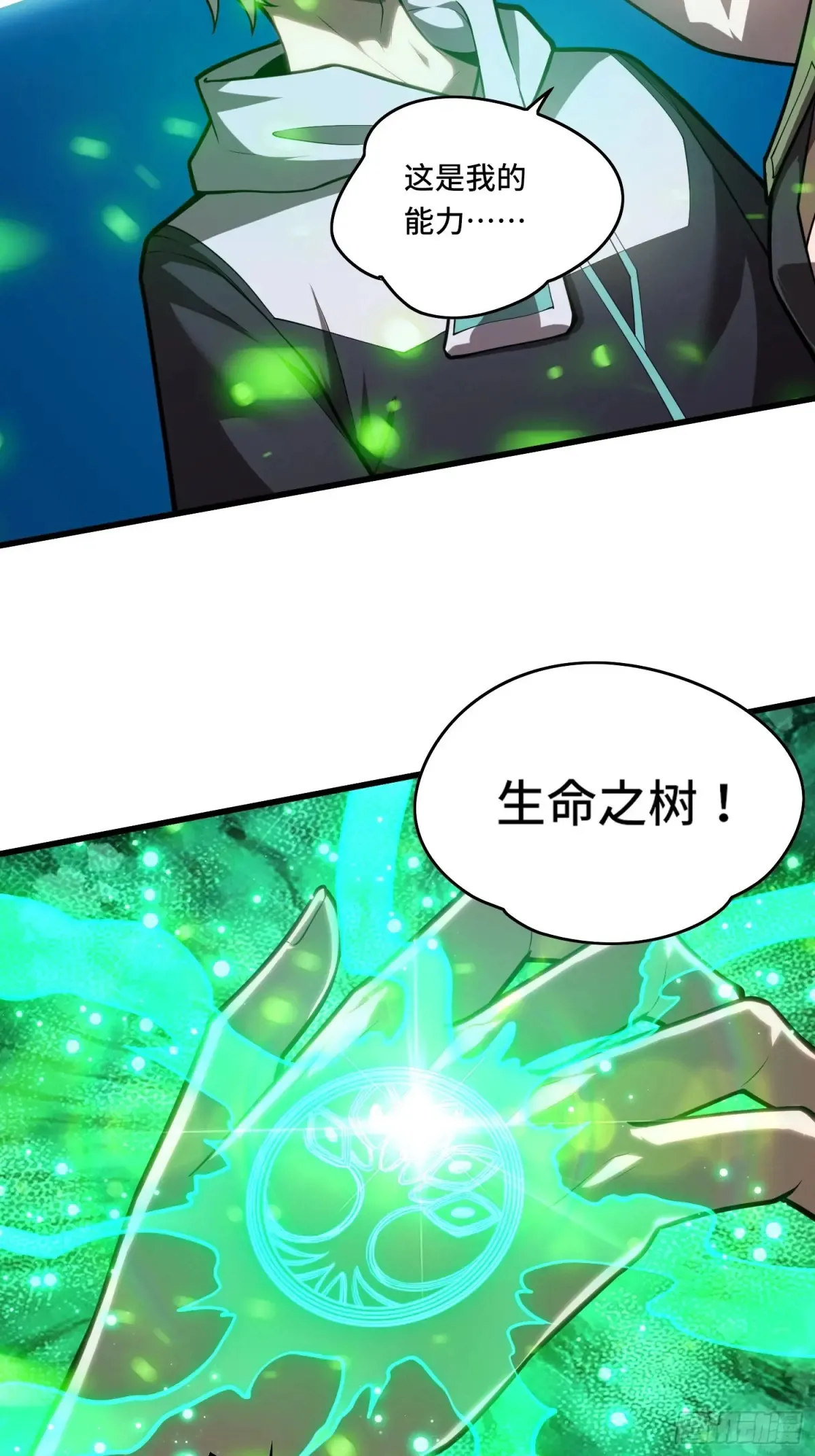 32.新王诞生 第21页