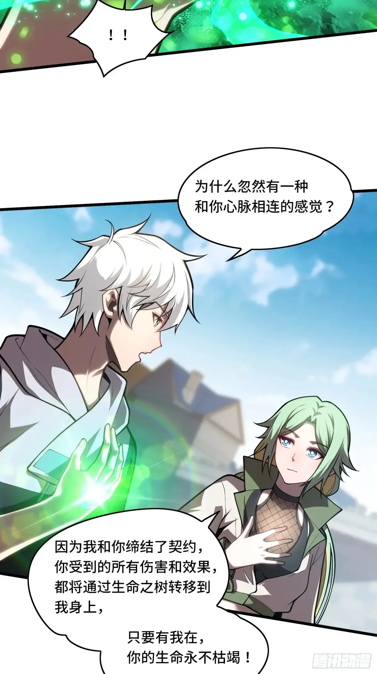 32.新王诞生 第22页