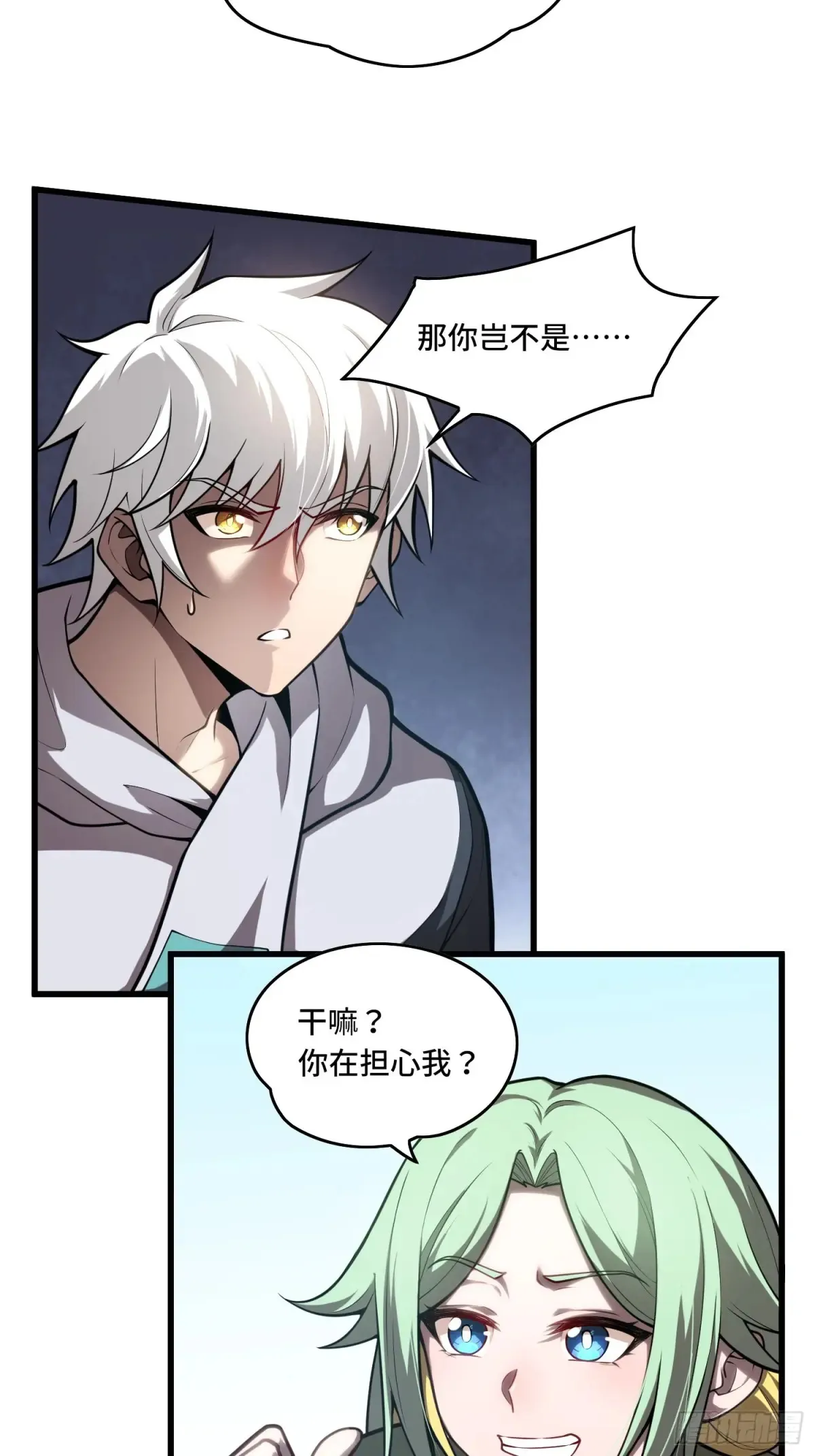 32.新王诞生 第23页