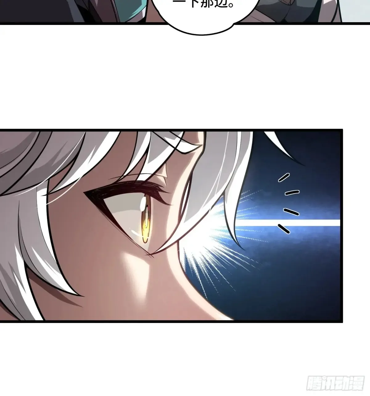 32.新王诞生 第25页