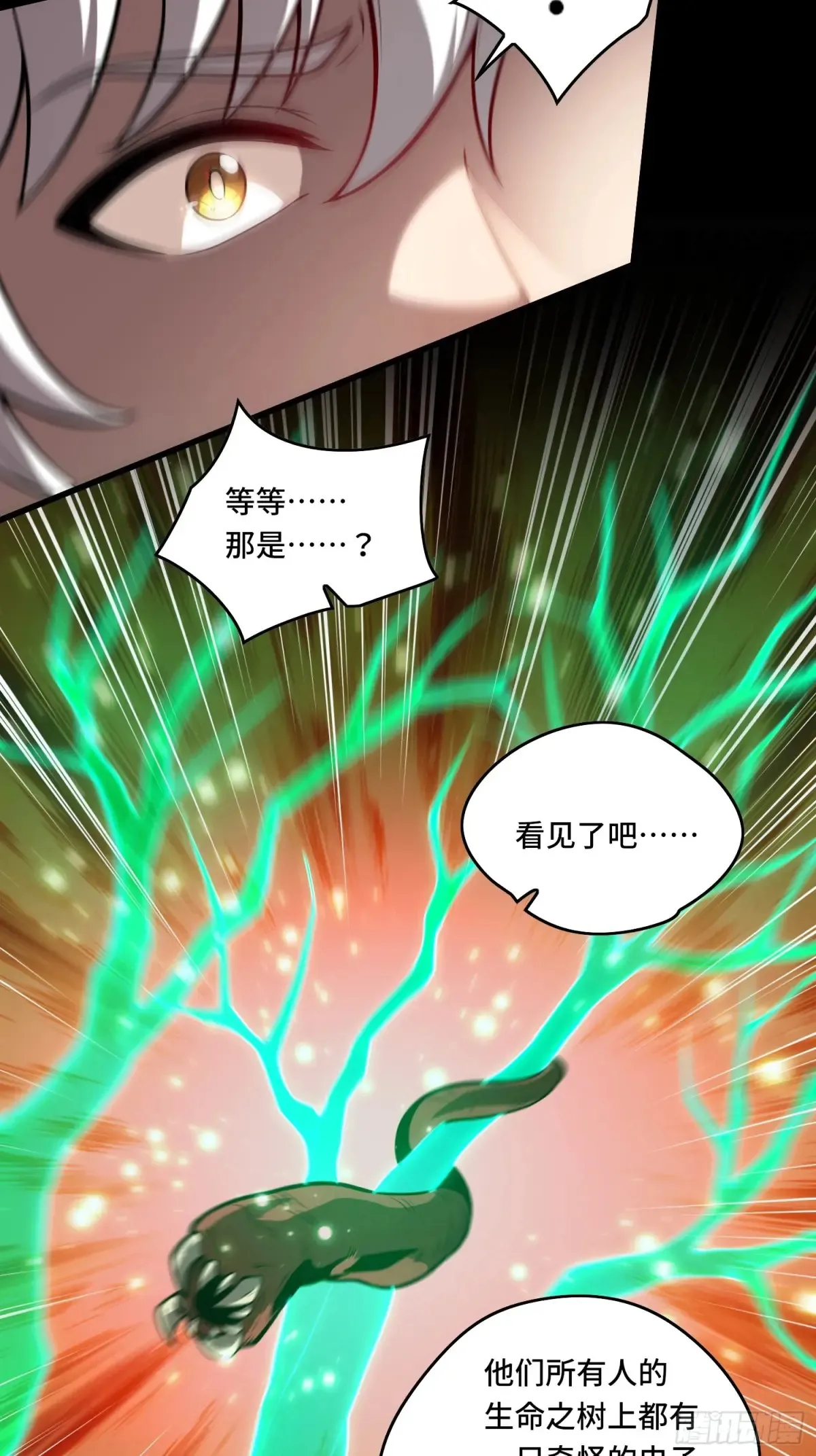 32.新王诞生 第28页