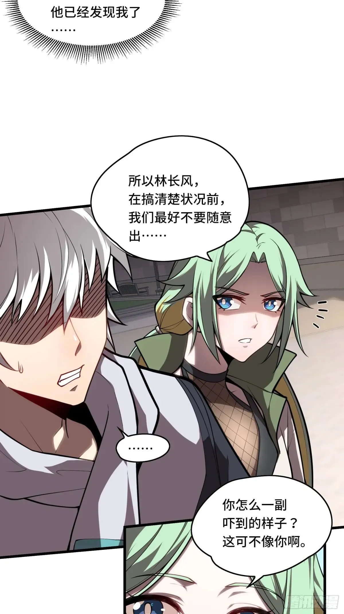 32.新王诞生 第30页