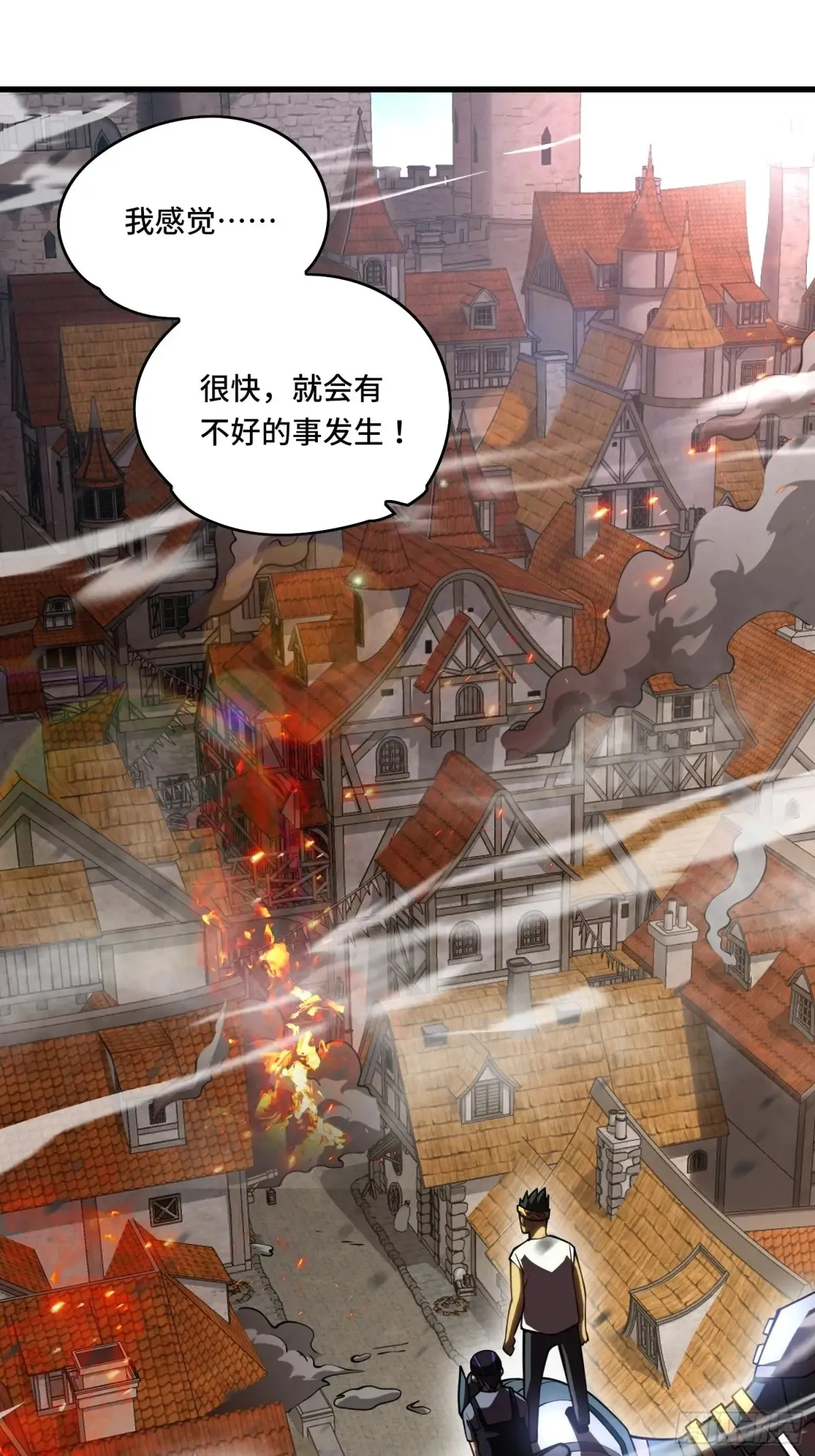 32.新王诞生 第32页