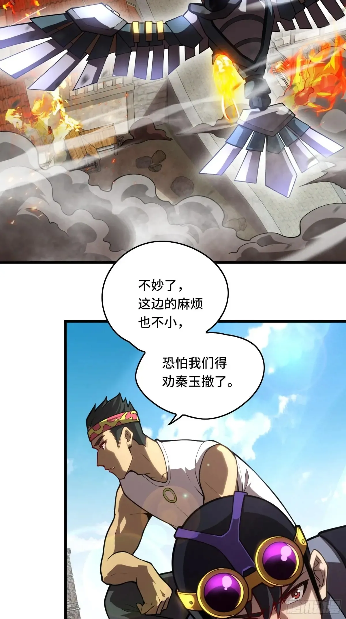 32.新王诞生 第33页
