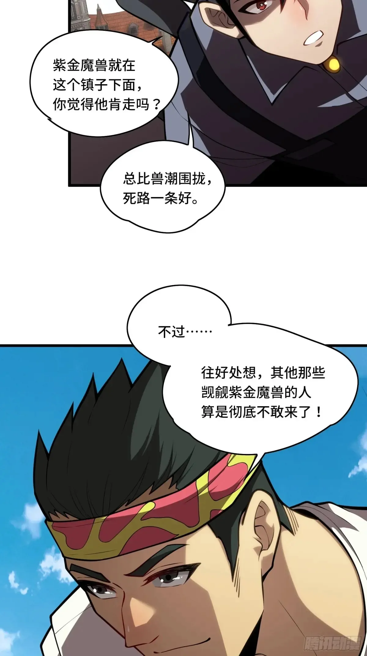 32.新王诞生 第34页