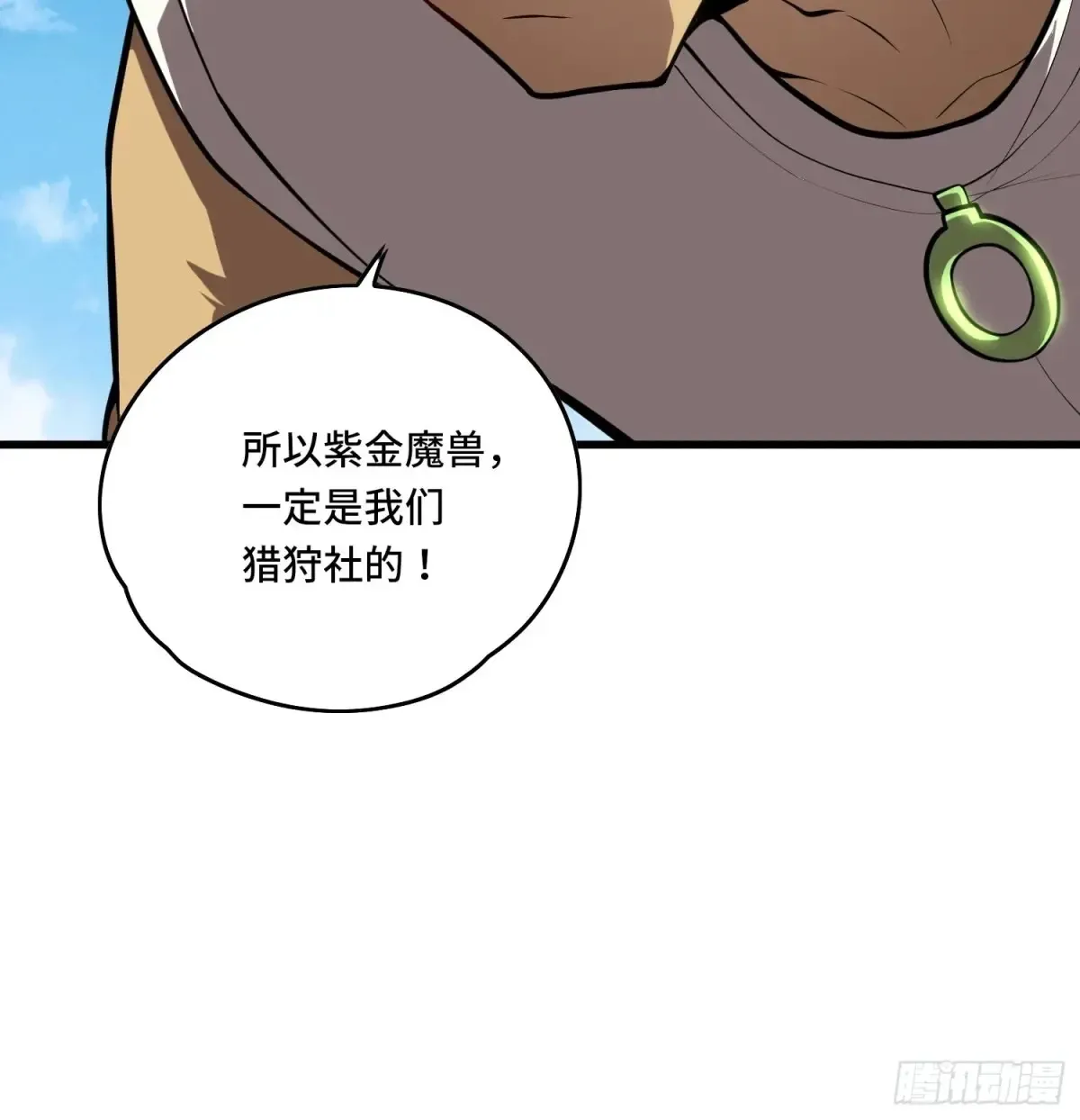 32.新王诞生 第35页