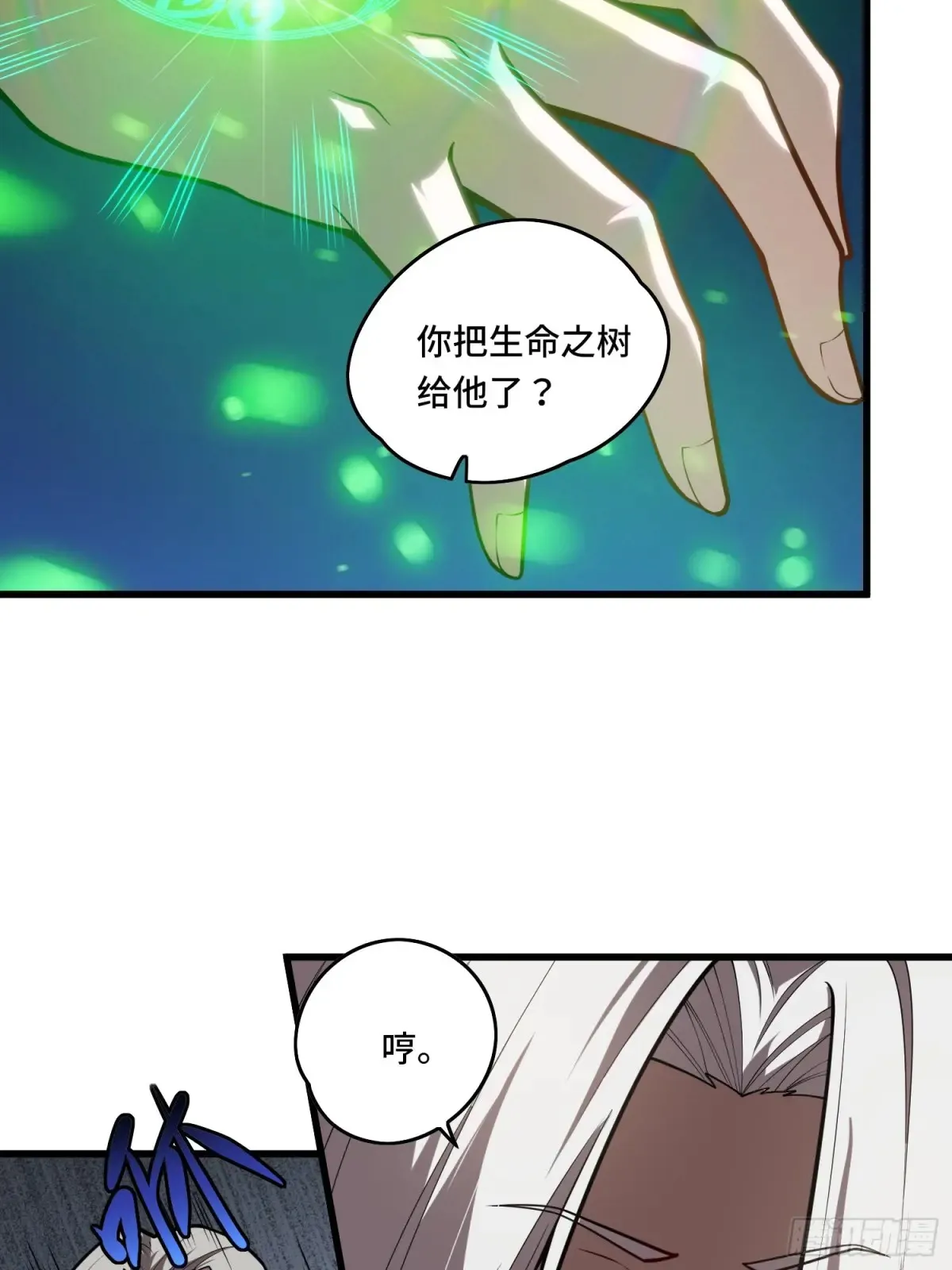 33.压箱底的手段 第19页