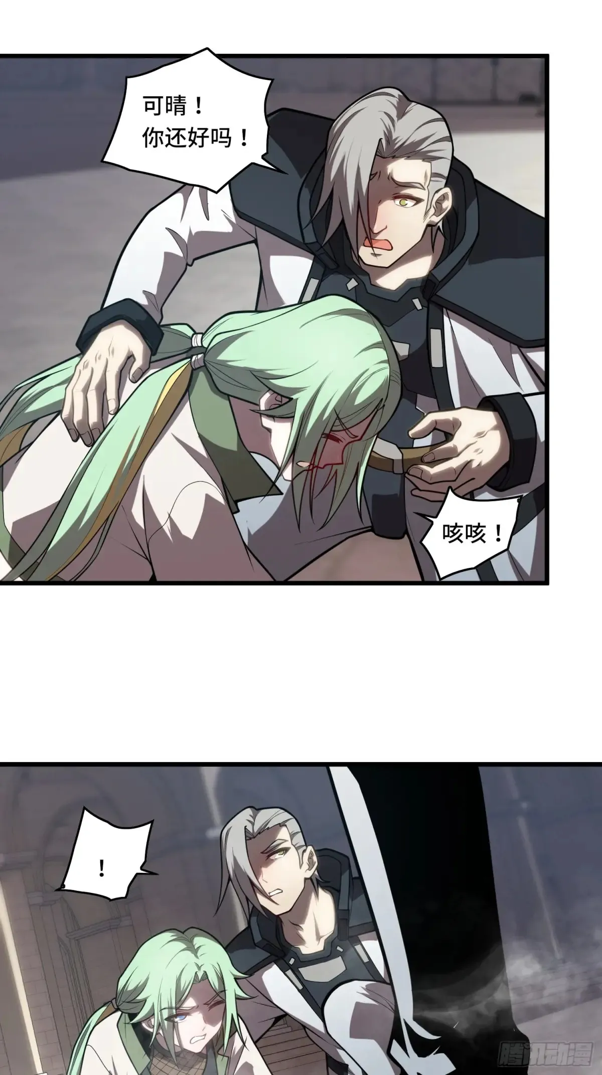 33.压箱底的手段 第23页