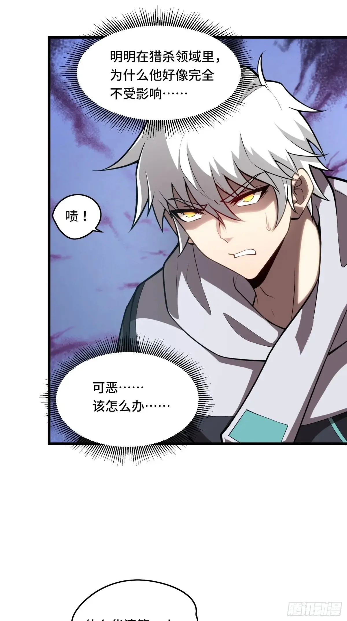 33.压箱底的手段 第29页