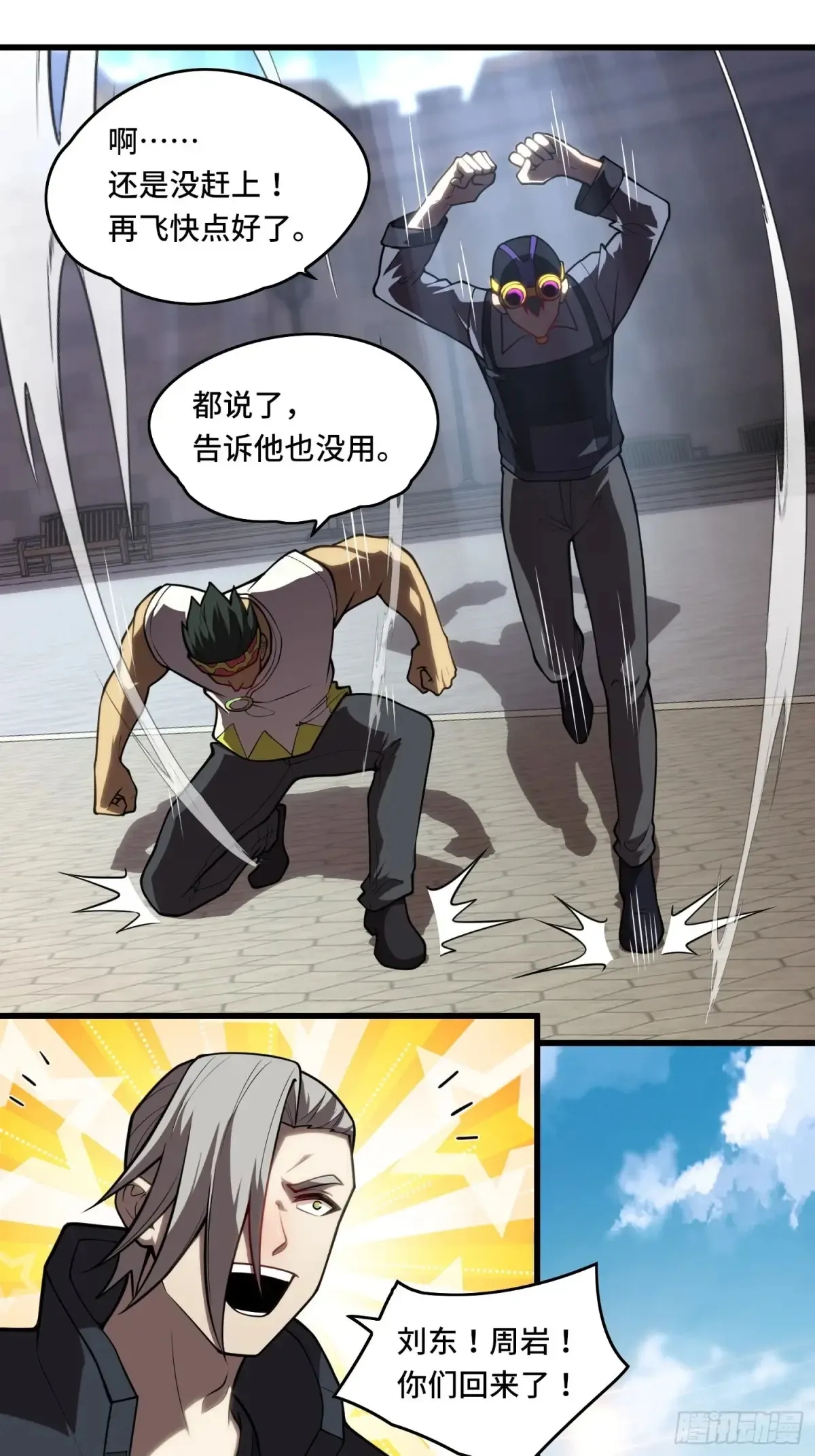 33.压箱底的手段 第41页