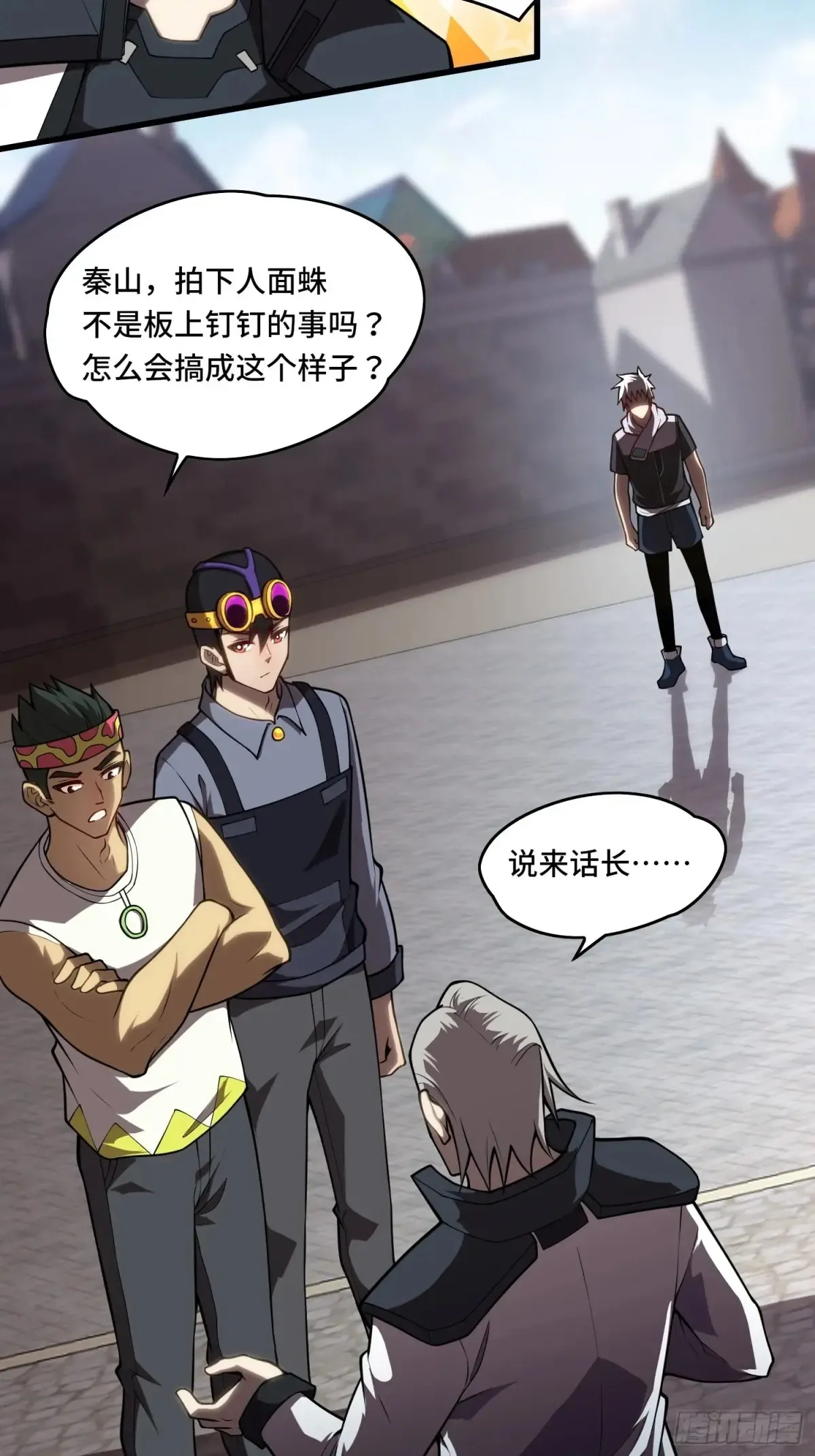 33.压箱底的手段 第42页