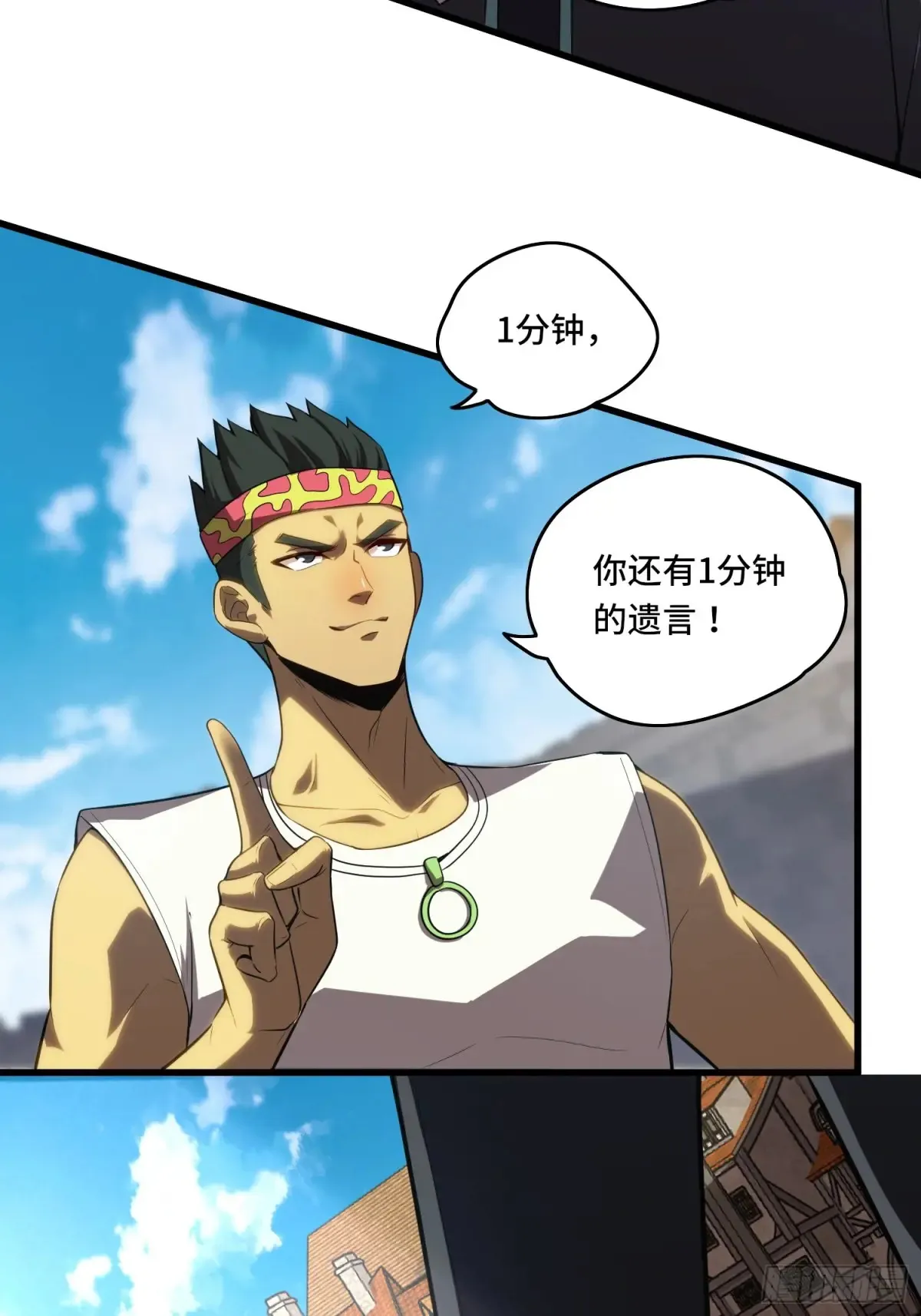 34.君主权能！增幅！ 第5页