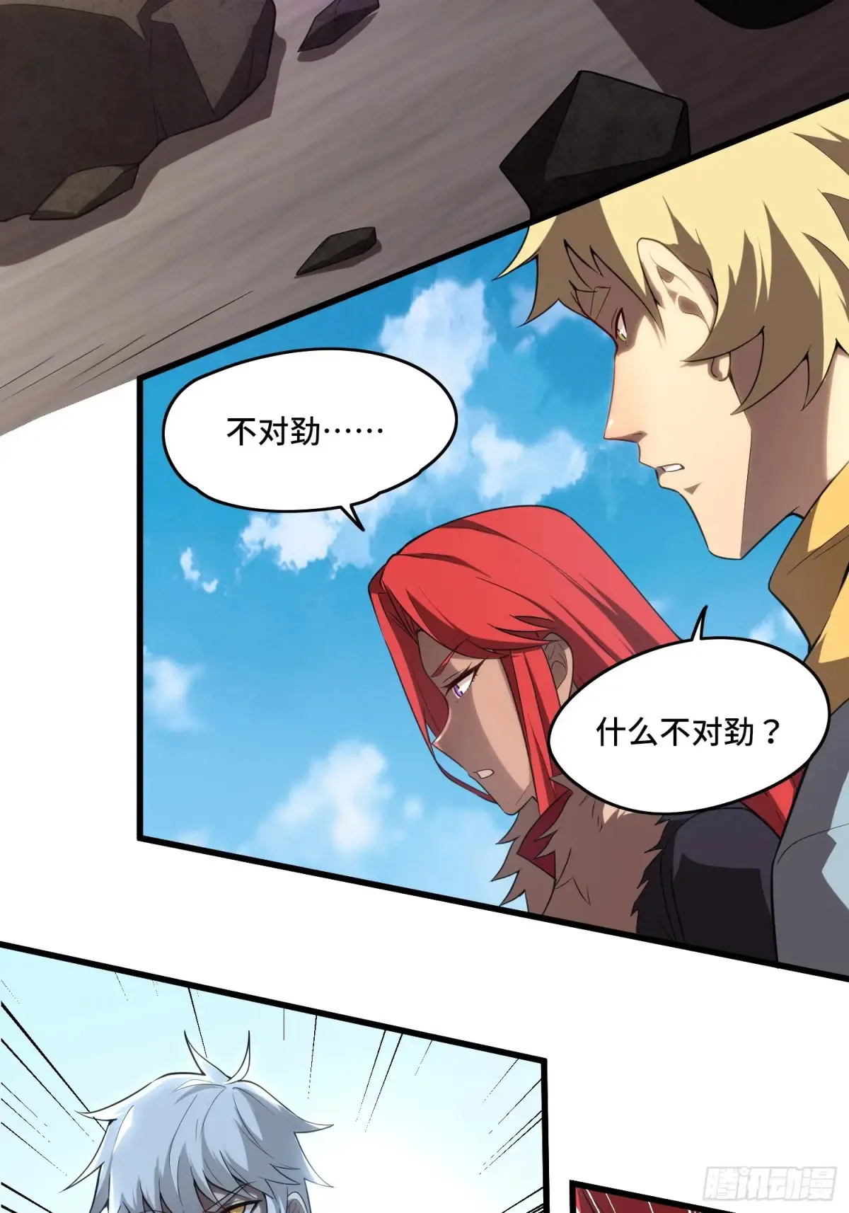 34.君主权能！增幅！ 第7页