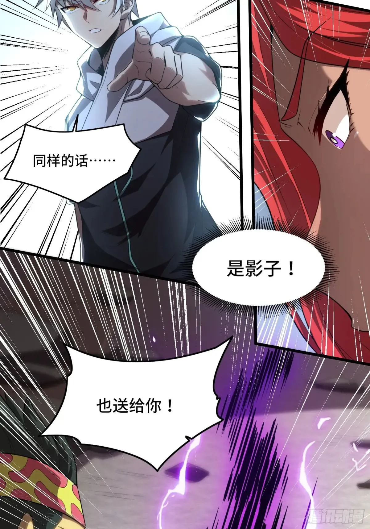 34.君主权能！增幅！ 第8页