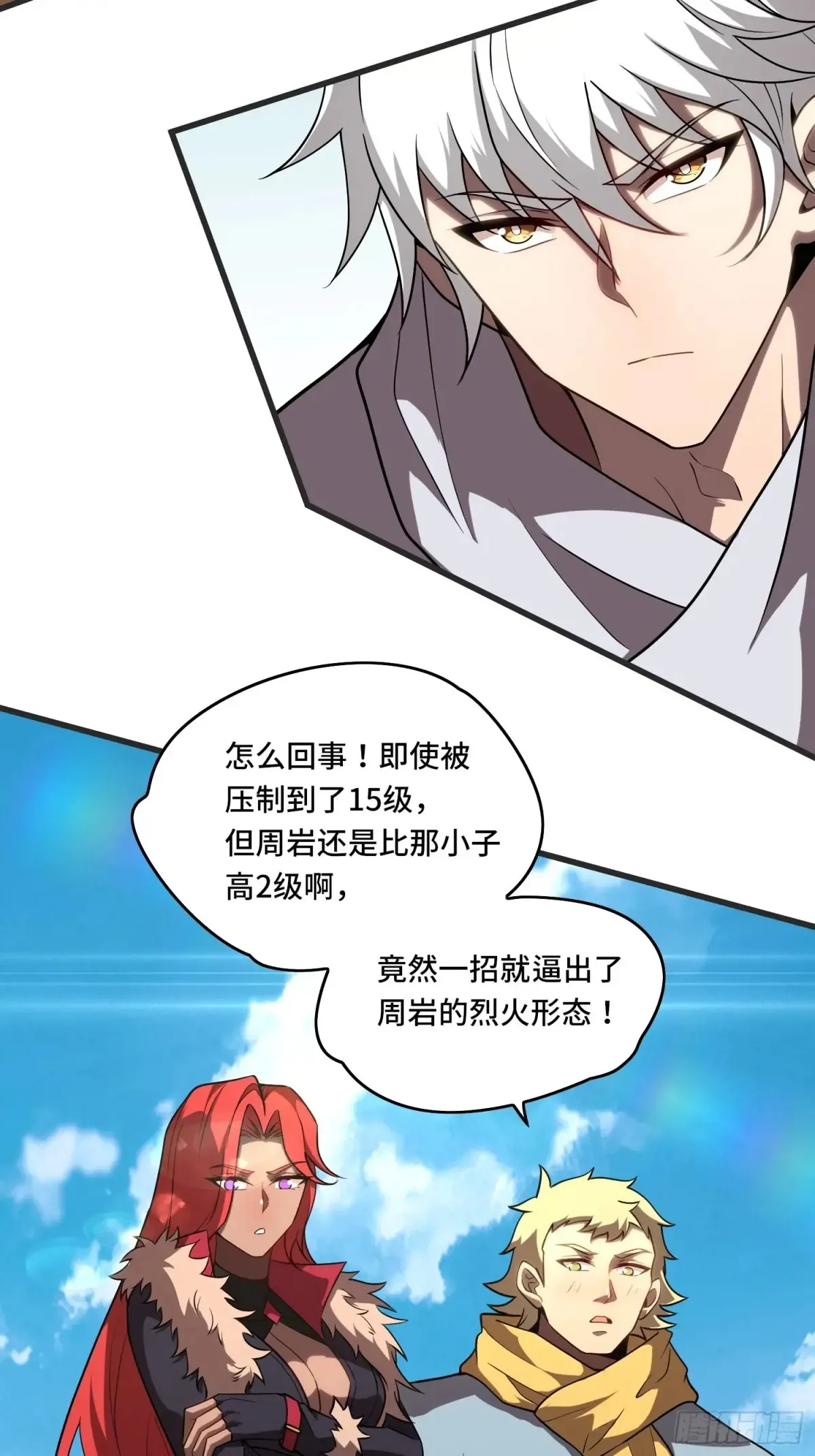 34.君主权能！增幅！ 第18页