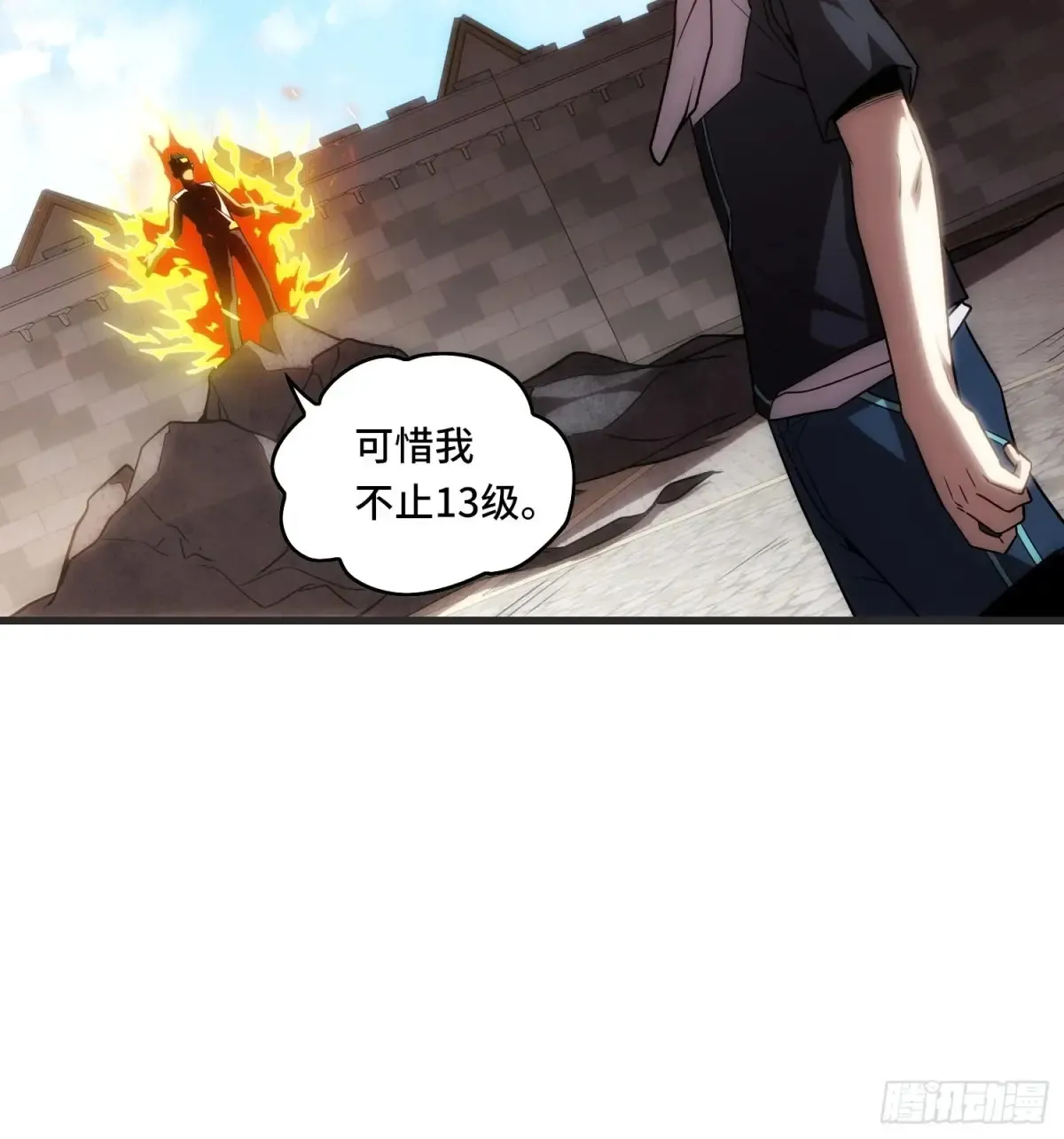 34.君主权能！增幅！ 第21页
