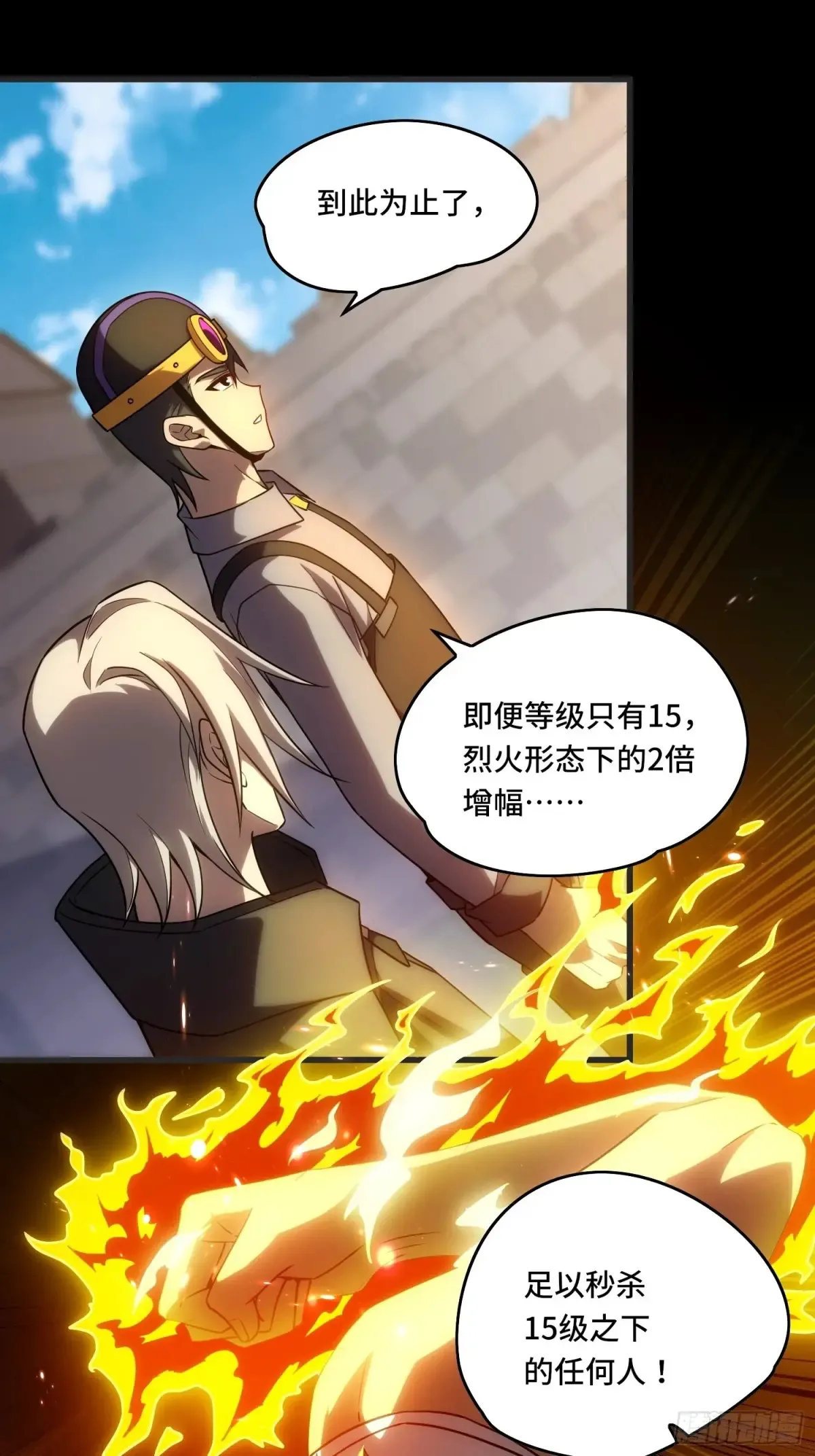 34.君主权能！增幅！ 第22页
