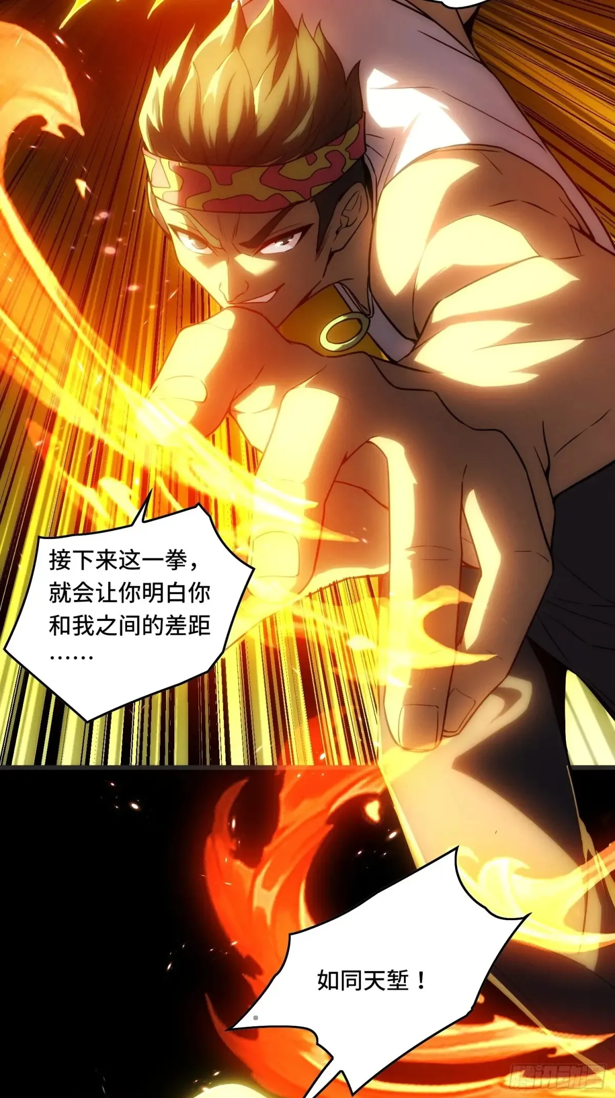 34.君主权能！增幅！ 第23页