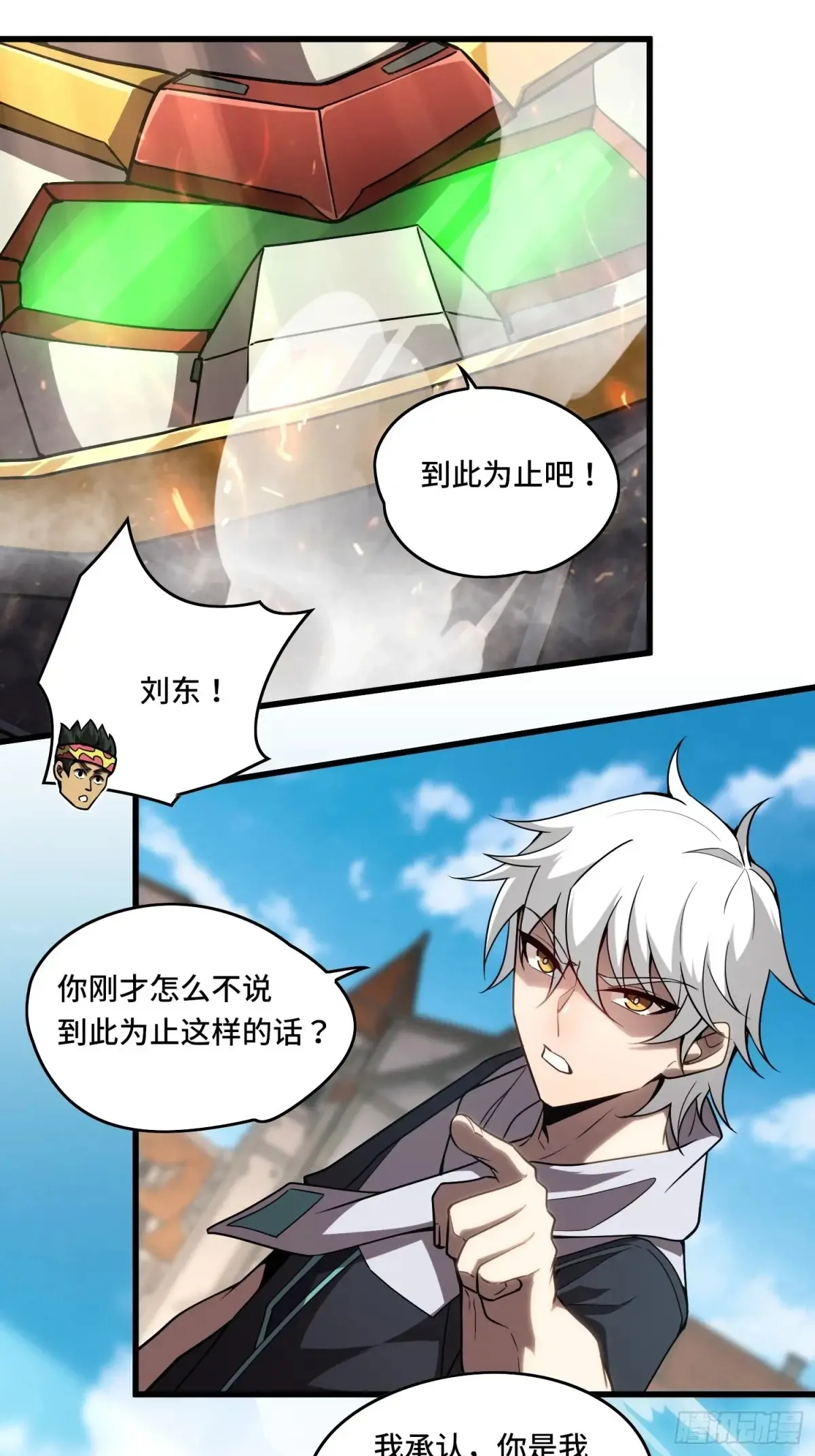 34.君主权能！增幅！ 第34页